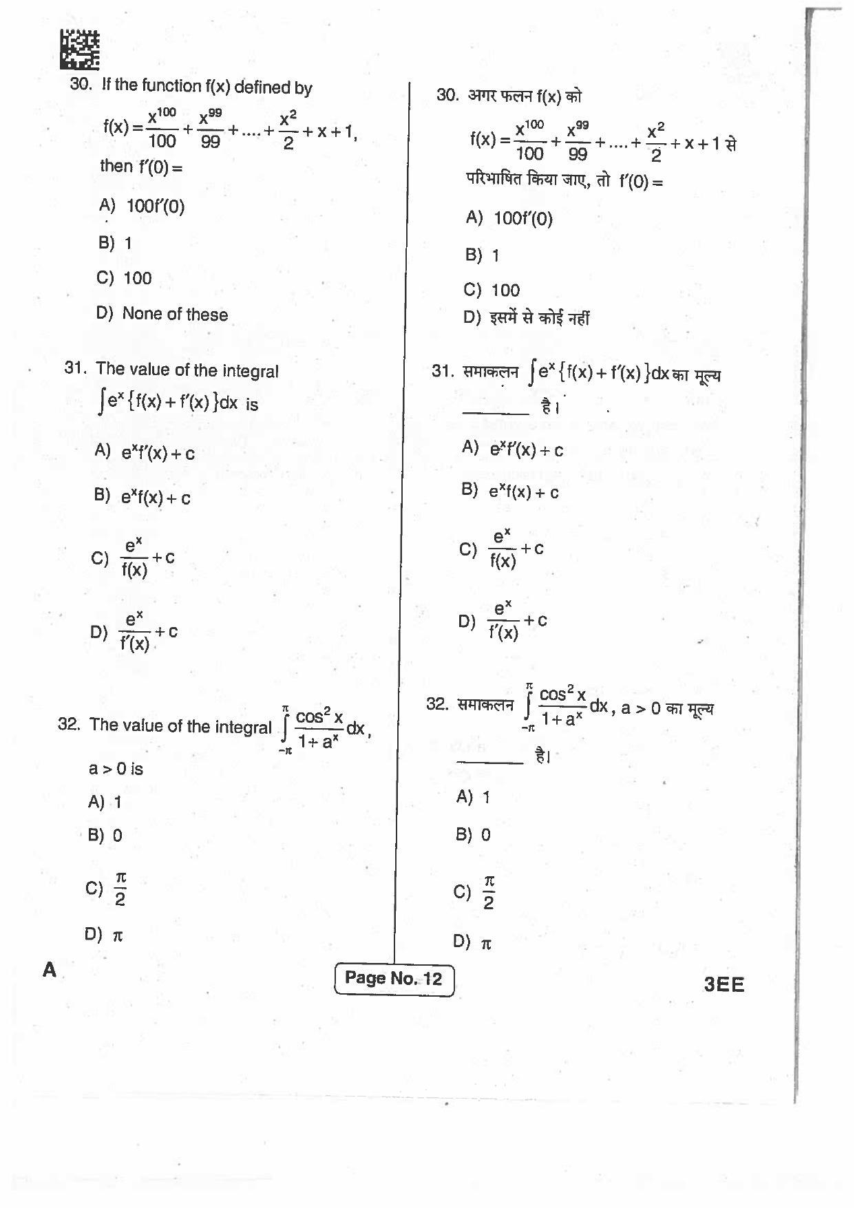 BCECE Previous Year Papers 2017 Set A - Page 11