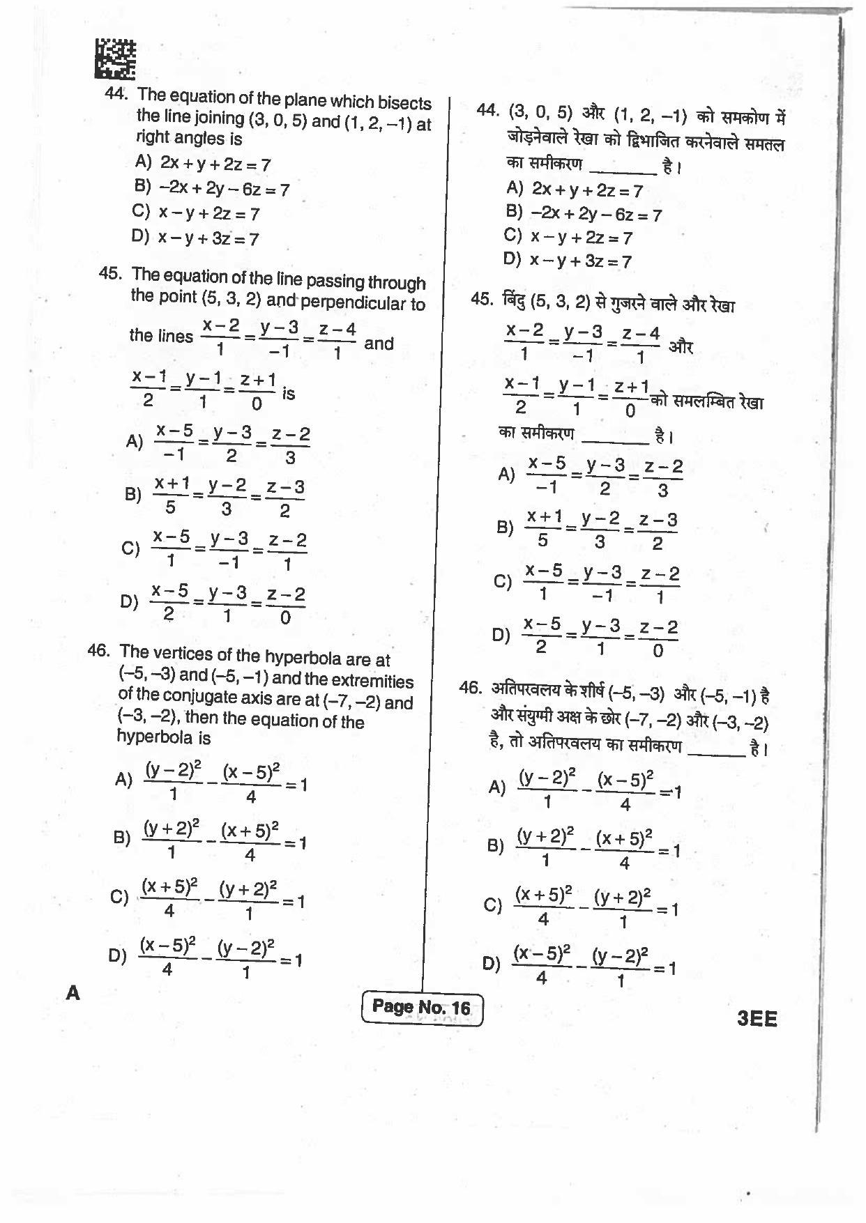 BCECE Previous Year Papers 2017 Set A - Page 15