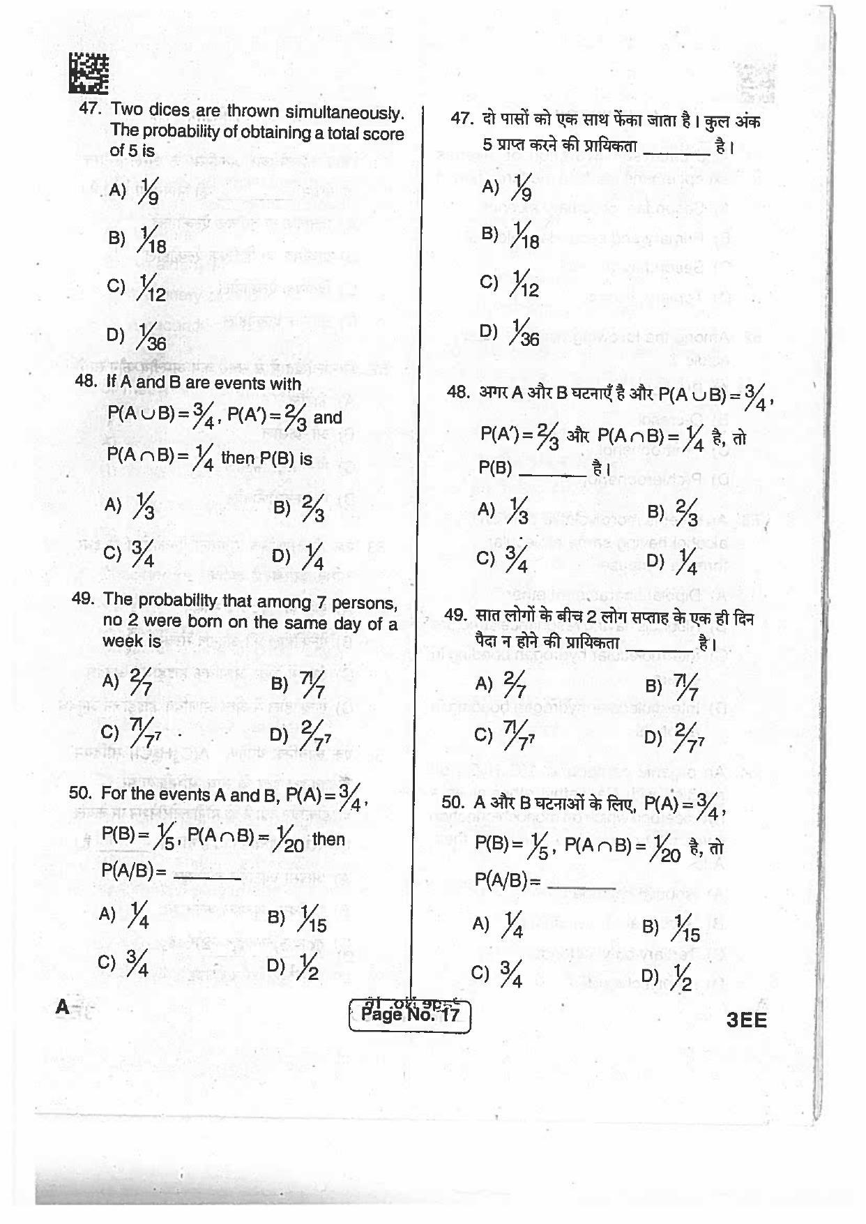 BCECE Previous Year Papers 2017 Set A - Page 16