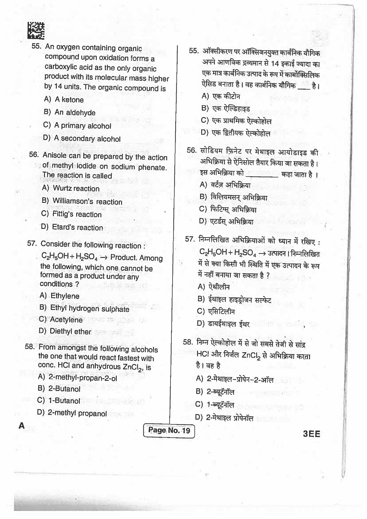 BCECE Previous Year Papers 2017 Set A - Page 18