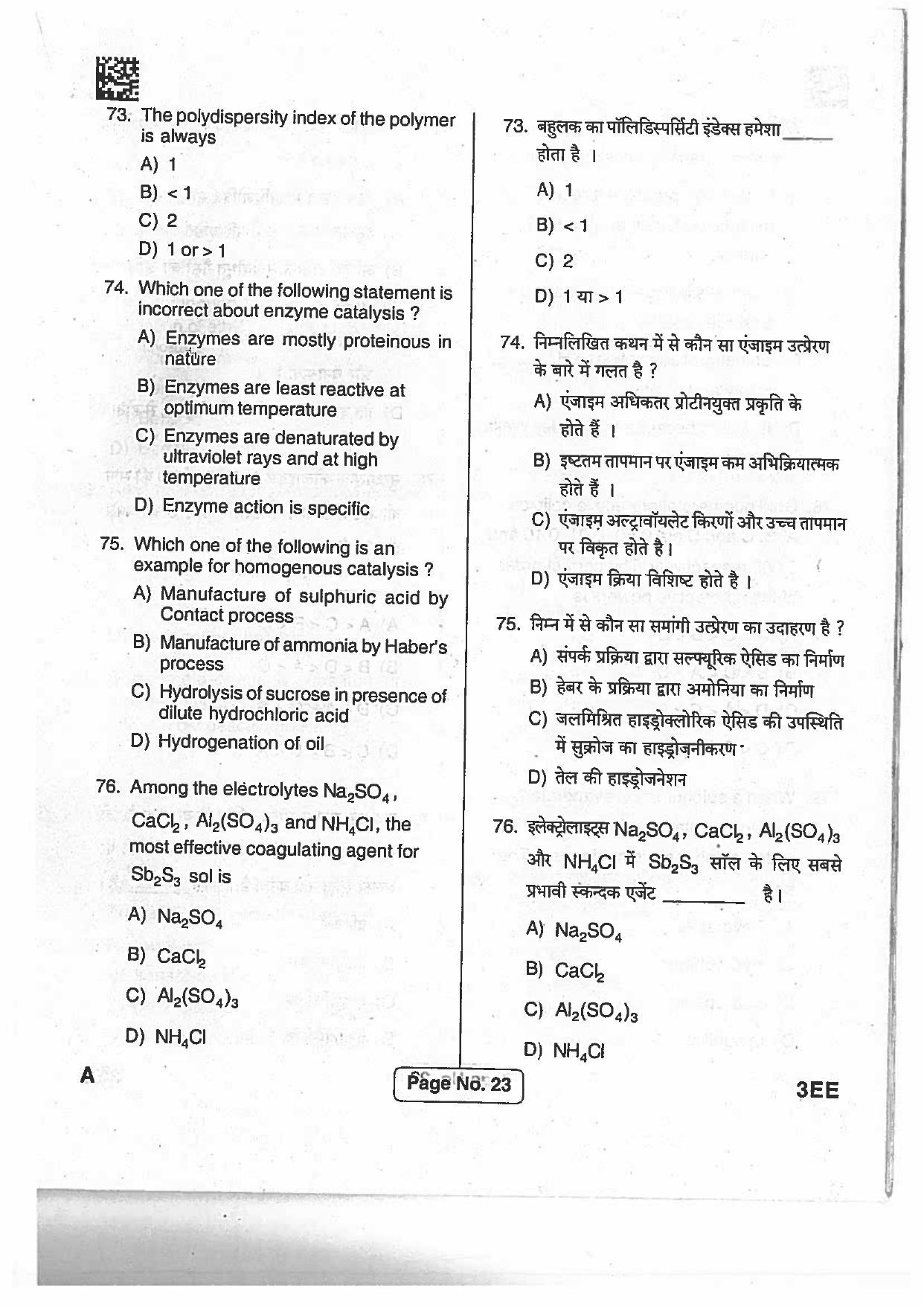 BCECE Previous Year Papers 2017 Set A - Page 22