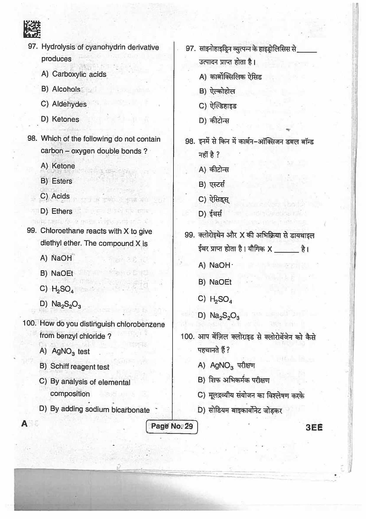 BCECE Previous Year Papers 2017 Set A - Page 28