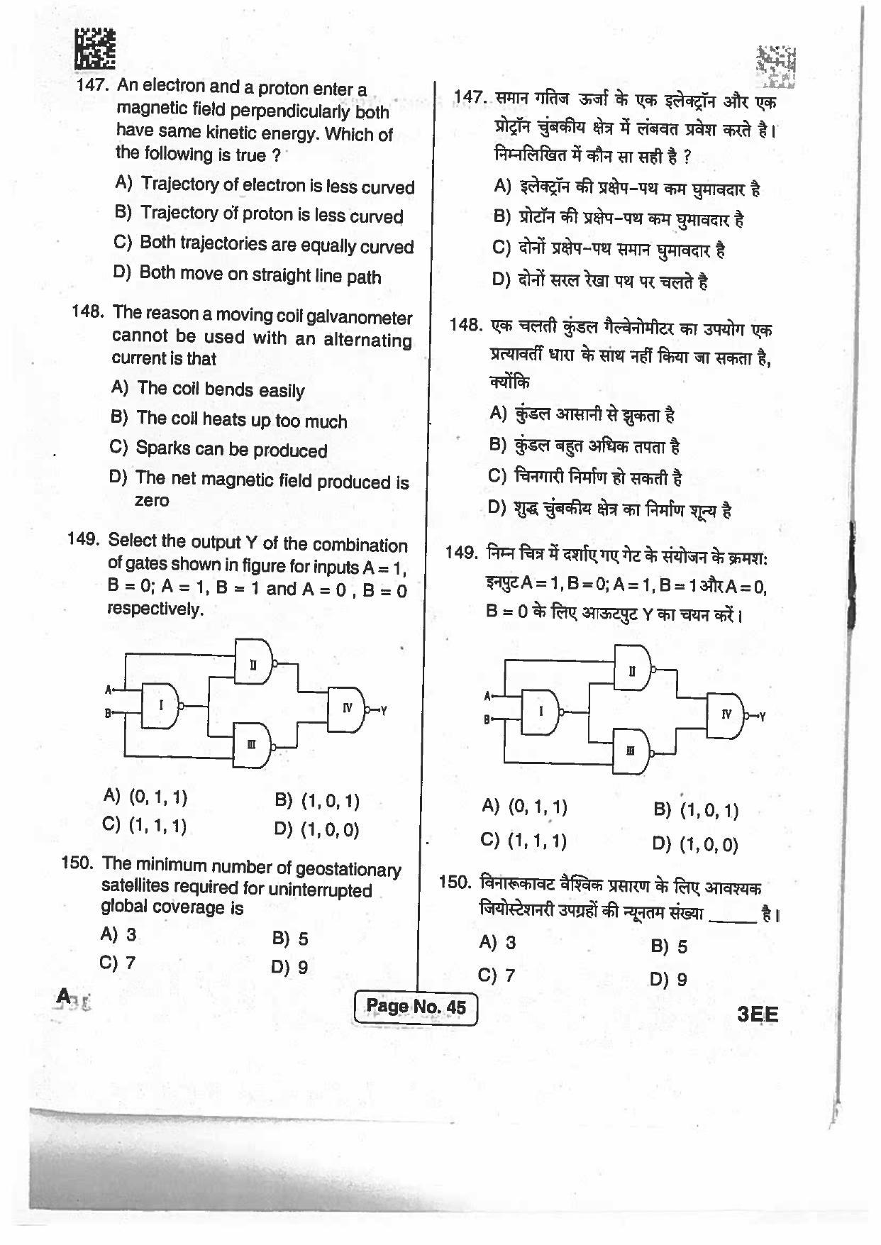 BCECE Previous Year Papers 2017 Set A - Page 44