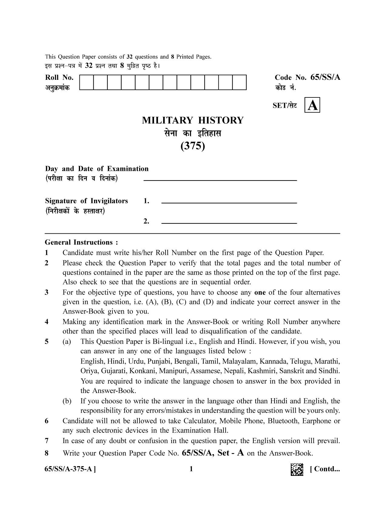 NIOS 2023 Class 12 Military History (SS) Question Paper - Page 1