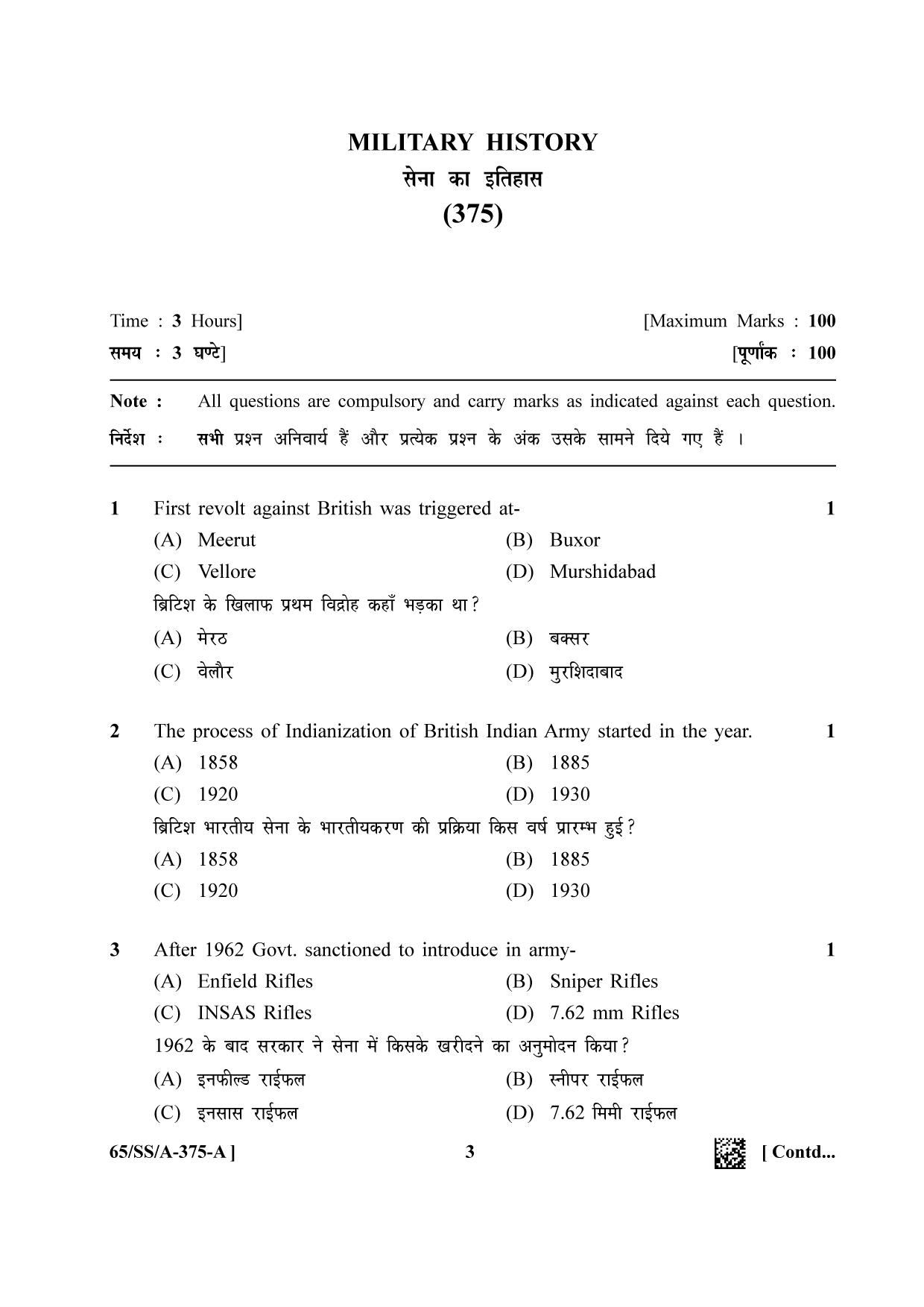 NIOS 2023 Class 12 Military History (SS) Question Paper - Page 3