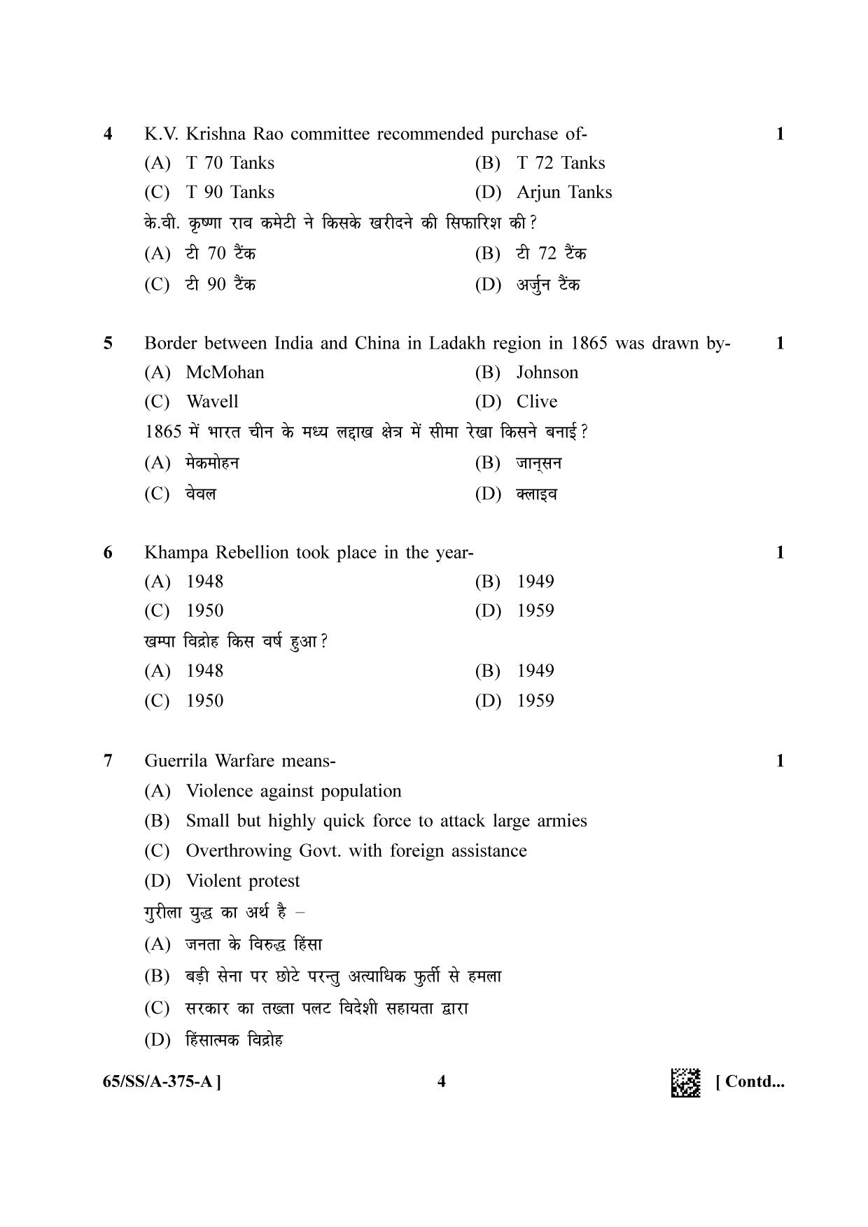NIOS 2023 Class 12 Military History (SS) Question Paper - Page 4