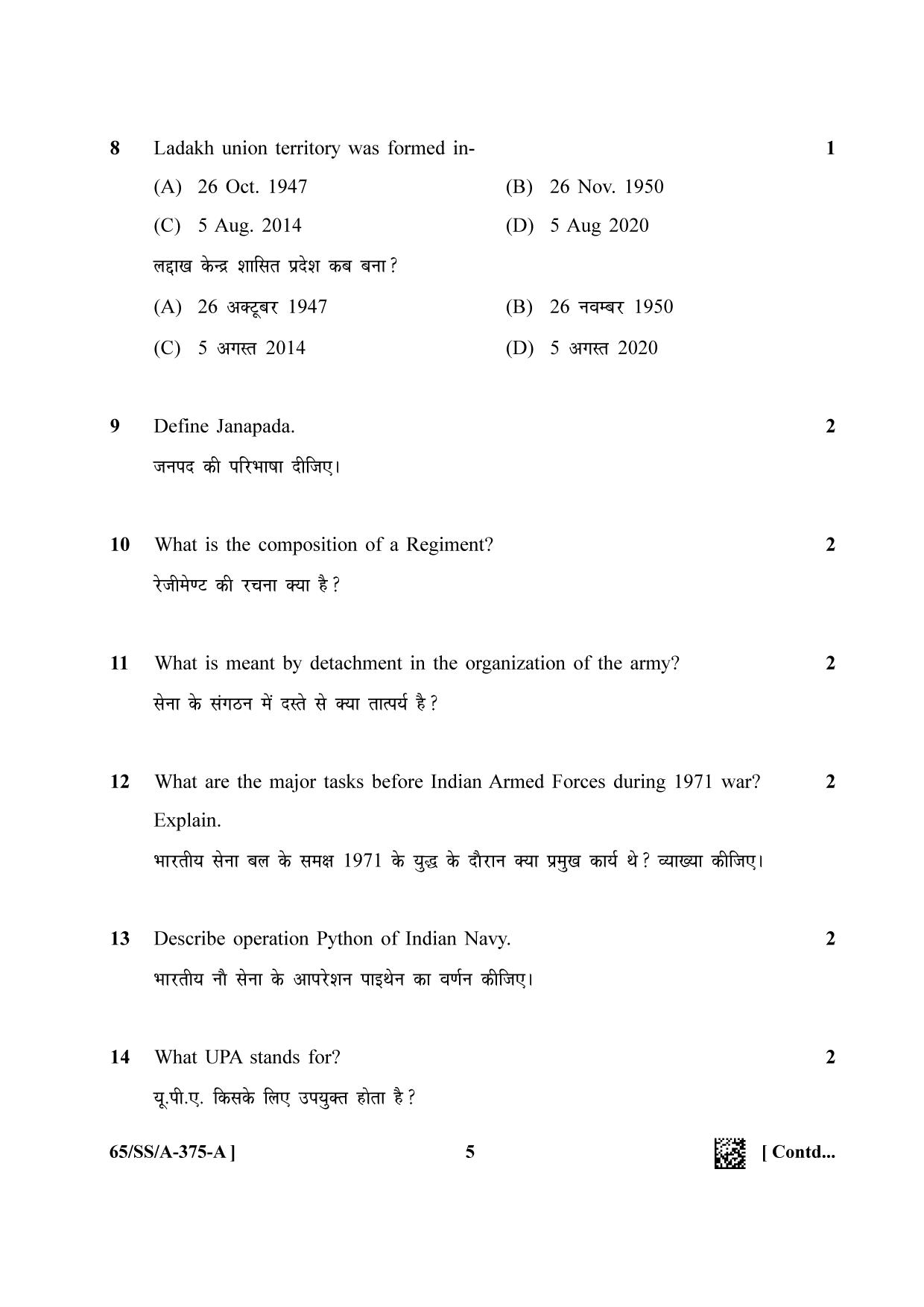 NIOS 2023 Class 12 Military History (SS) Question Paper - Page 5