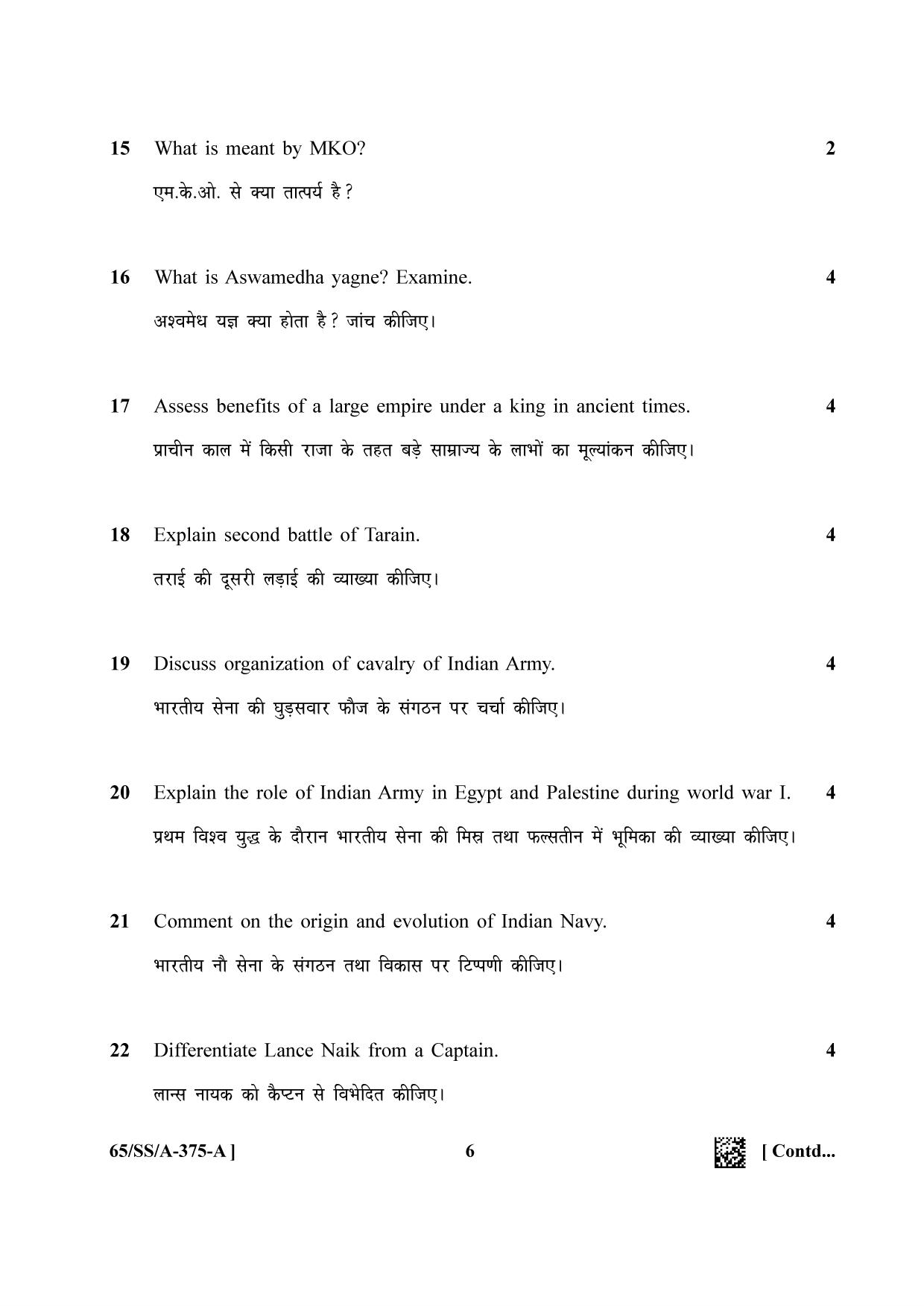NIOS 2023 Class 12 Military History (SS) Question Paper - Page 6