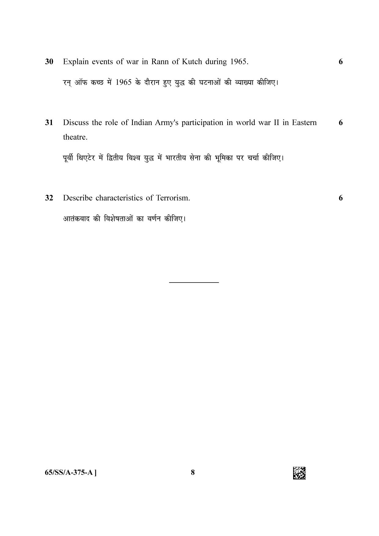 NIOS 2023 Class 12 Military History (SS) Question Paper - Page 8