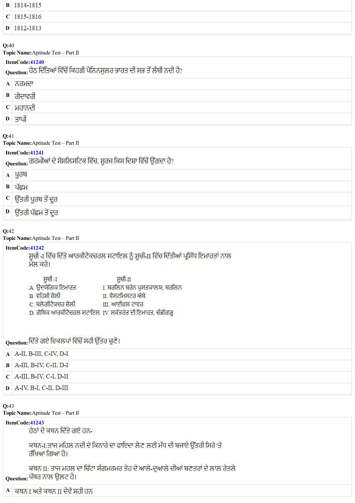 JEE Mains 2022: B Planning Punjabi (Shift 2) 23-06-2022 Question Paper - Page 9