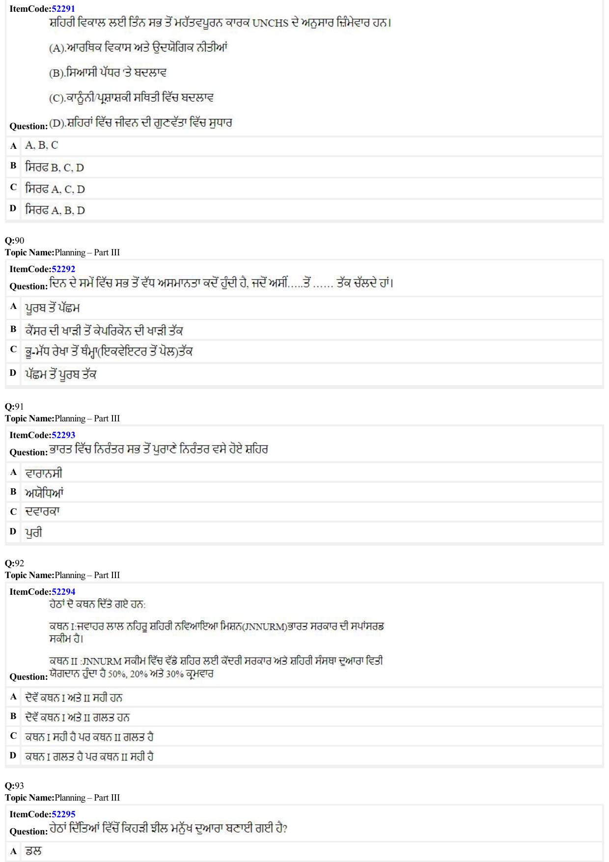 JEE Mains 2022: B Planning Punjabi (Shift 2) 23-06-2022 Question Paper - Page 29
