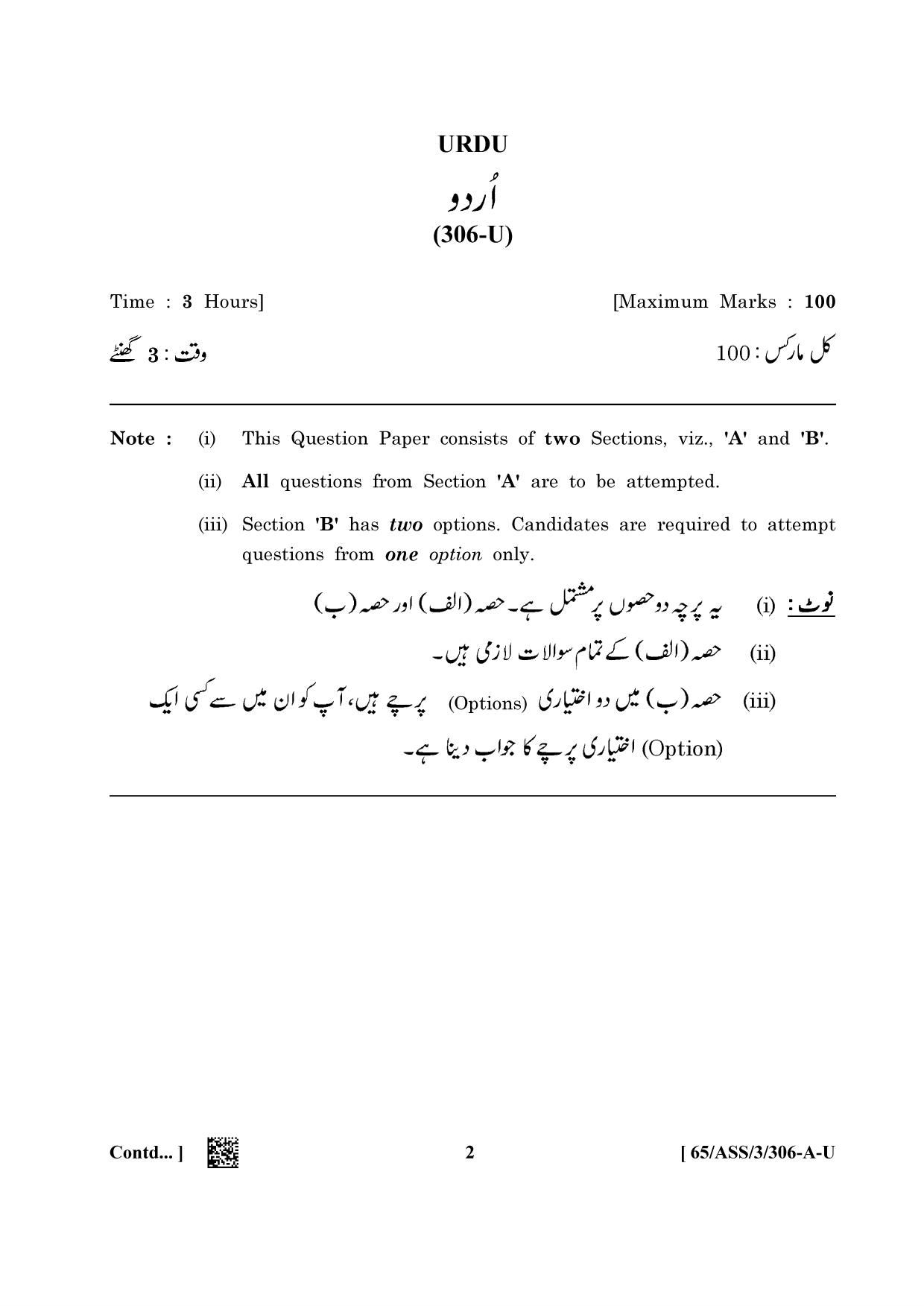 NIOS 2023 Class 12 Urdu (ASS) Question Paper - Page 2