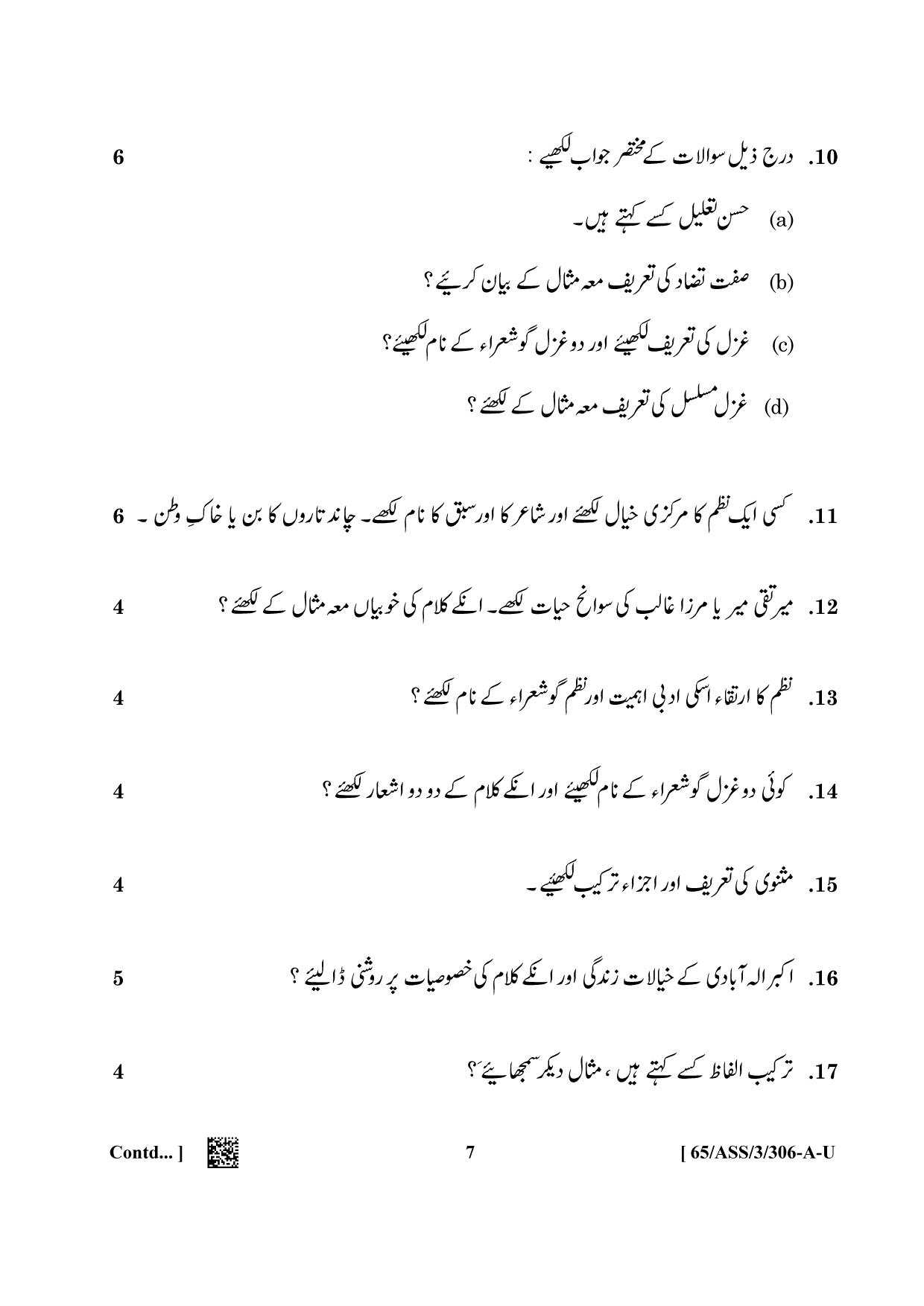 NIOS 2023 Class 12 Urdu (ASS) Question Paper - Page 7
