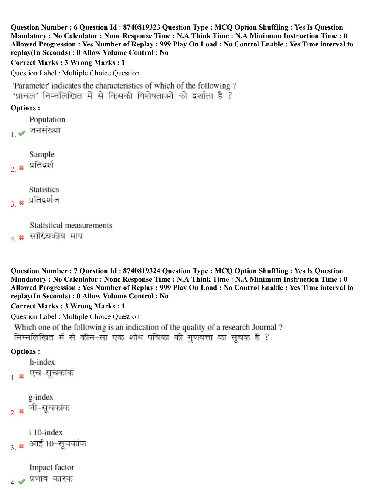 BHU RET Vedanta 2021 Question Paper - Page 5