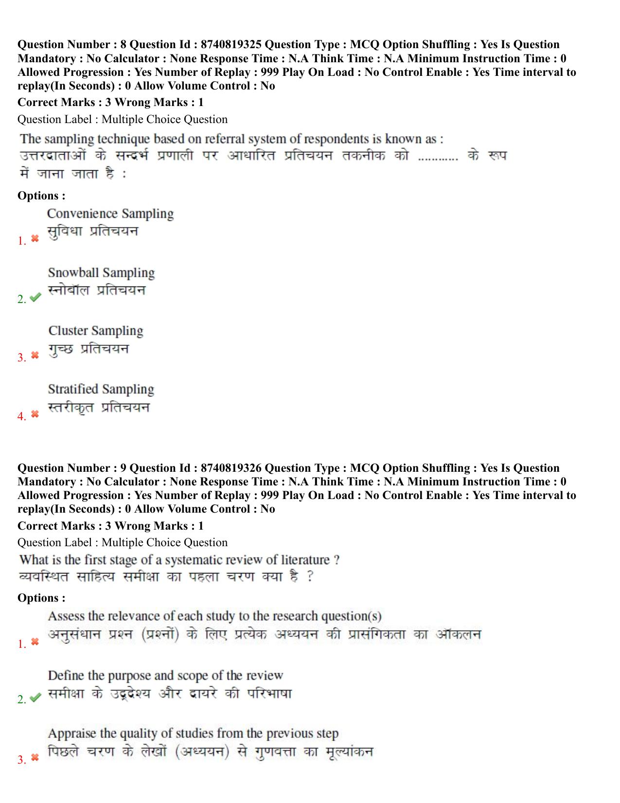 BHU RET Vedanta 2021 Question Paper - Page 6