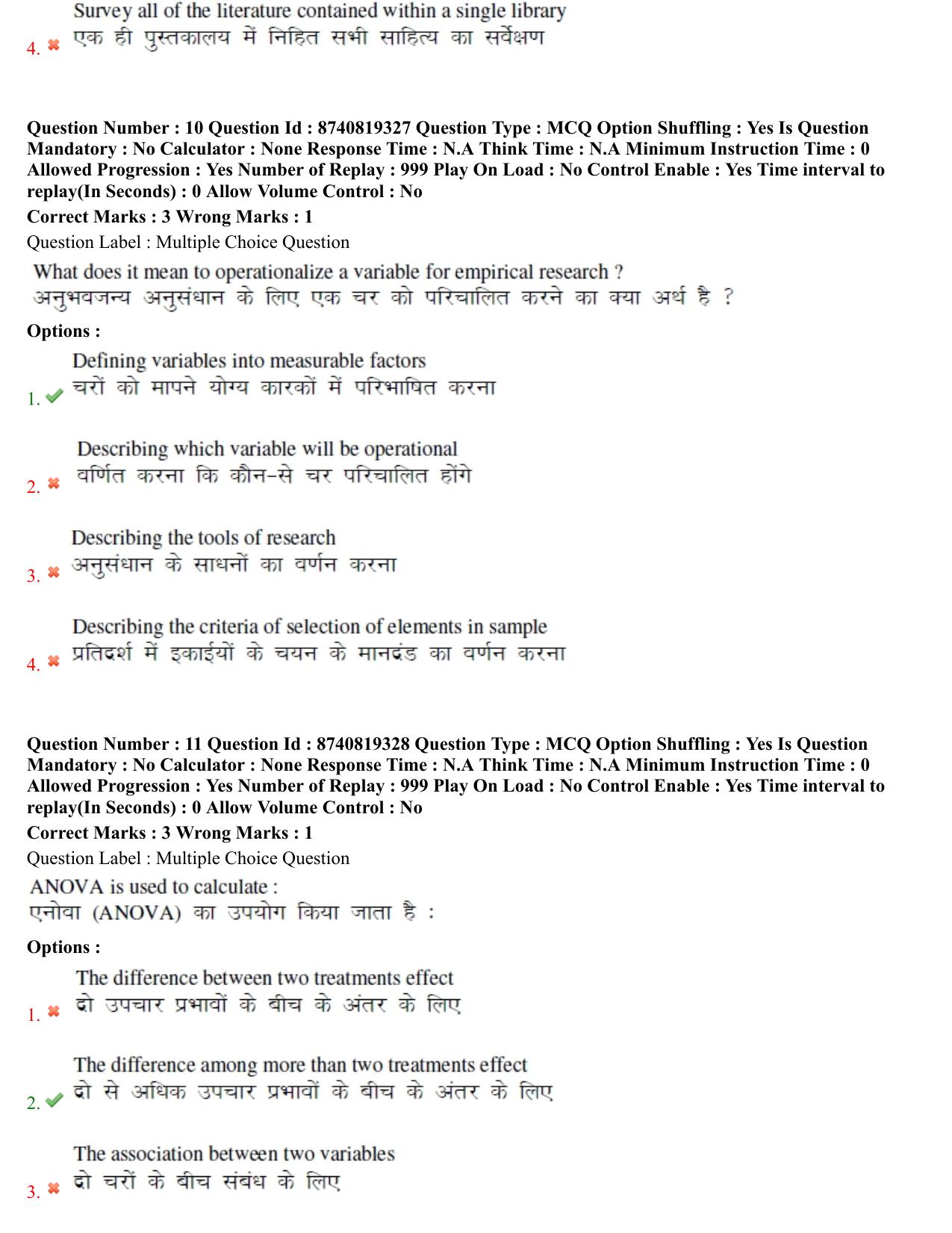 BHU RET Vedanta 2021 Question Paper - Page 7