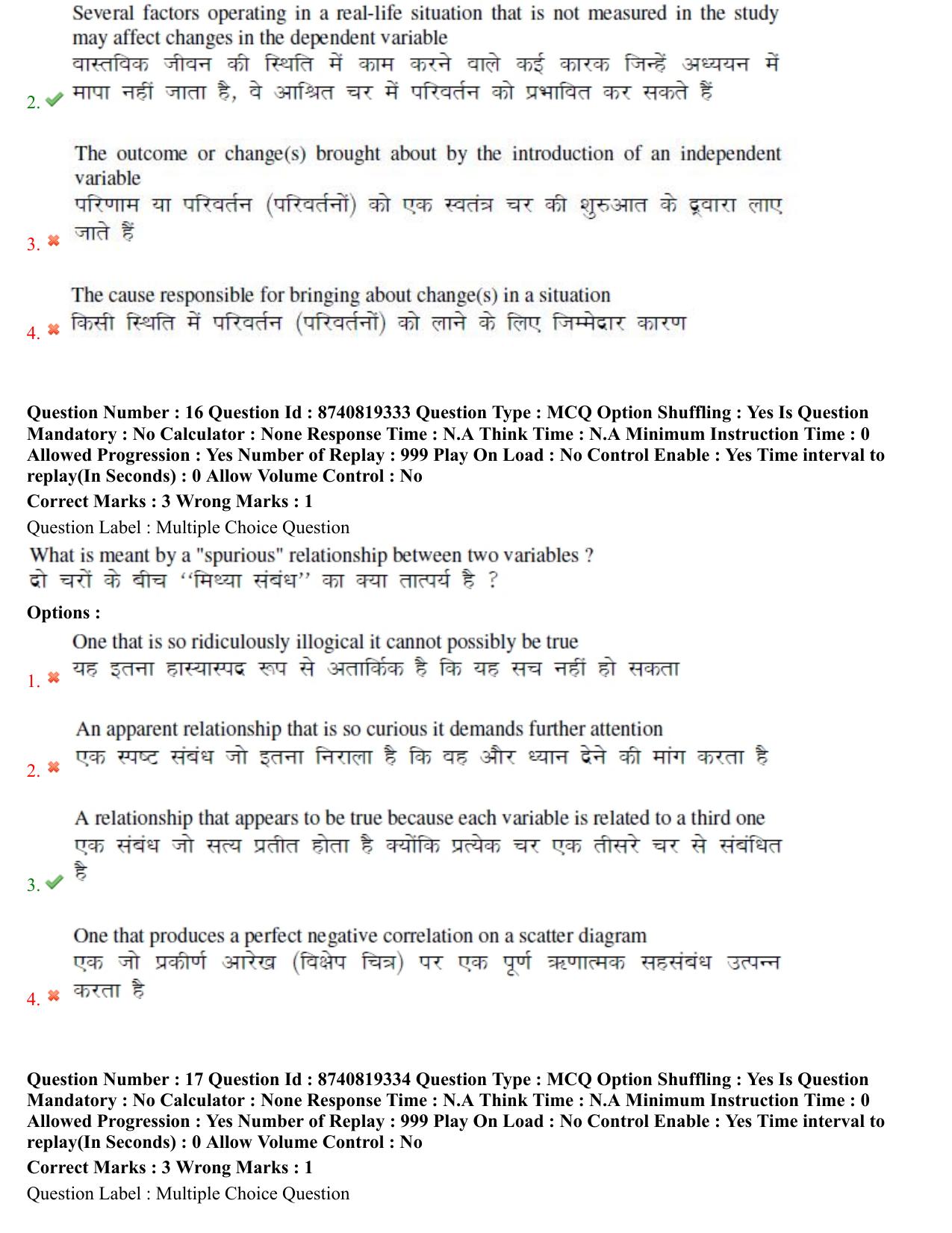 BHU RET Vedanta 2021 Question Paper - Page 10