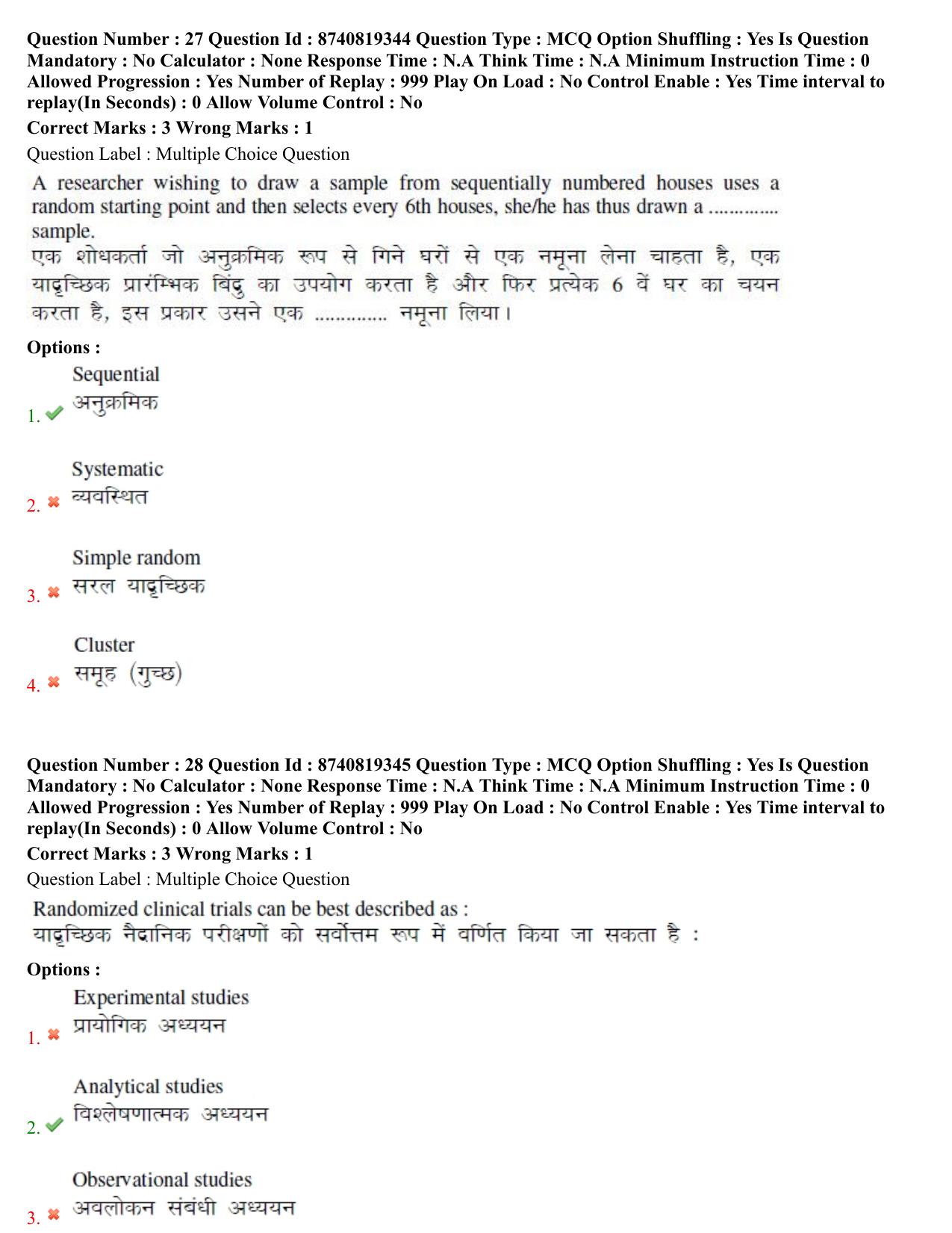 BHU RET Vedanta 2021 Question Paper - Page 16