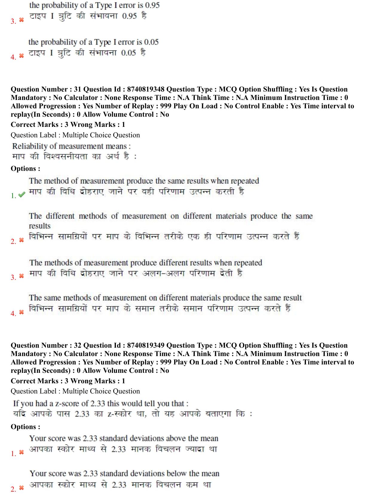 BHU RET Vedanta 2021 Question Paper - Page 18