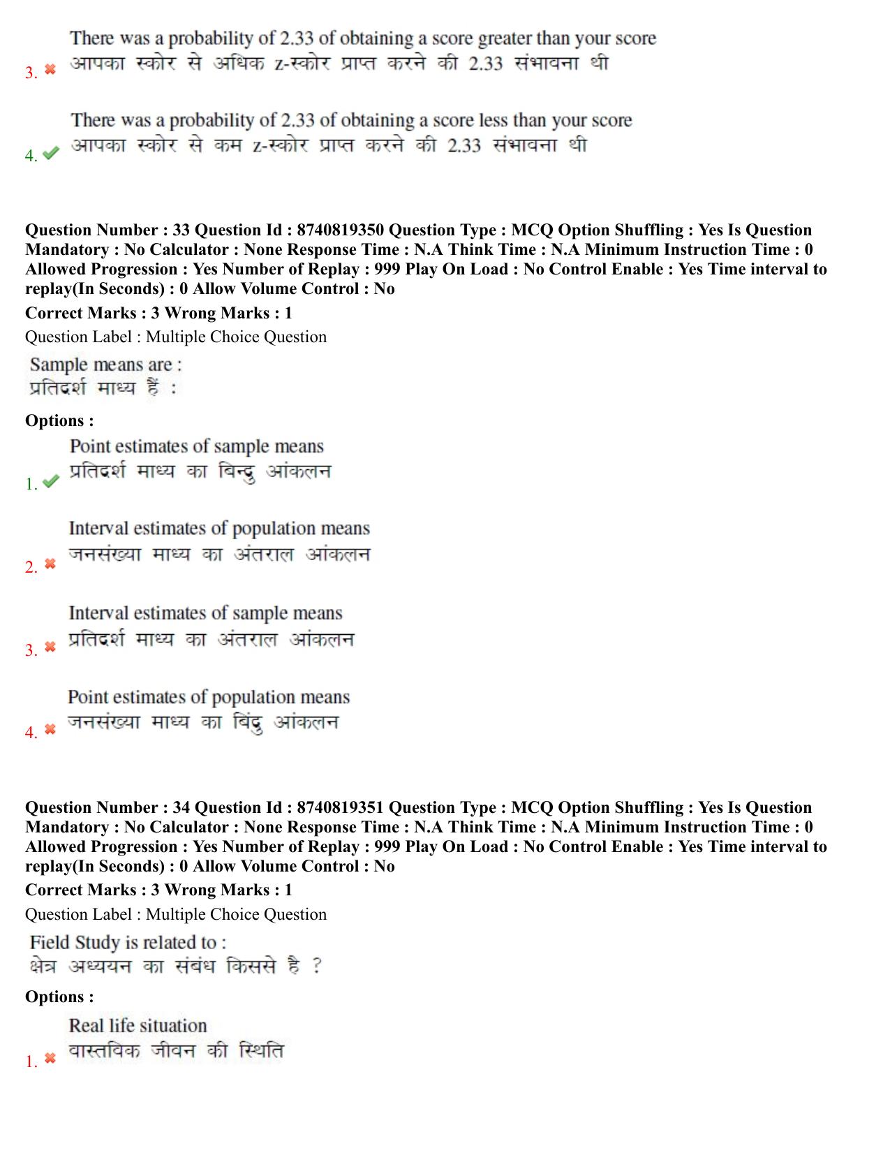 BHU RET Vedanta 2021 Question Paper - Page 19