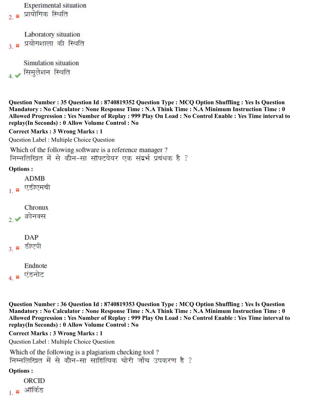 BHU RET Vedanta 2021 Question Paper - Page 20