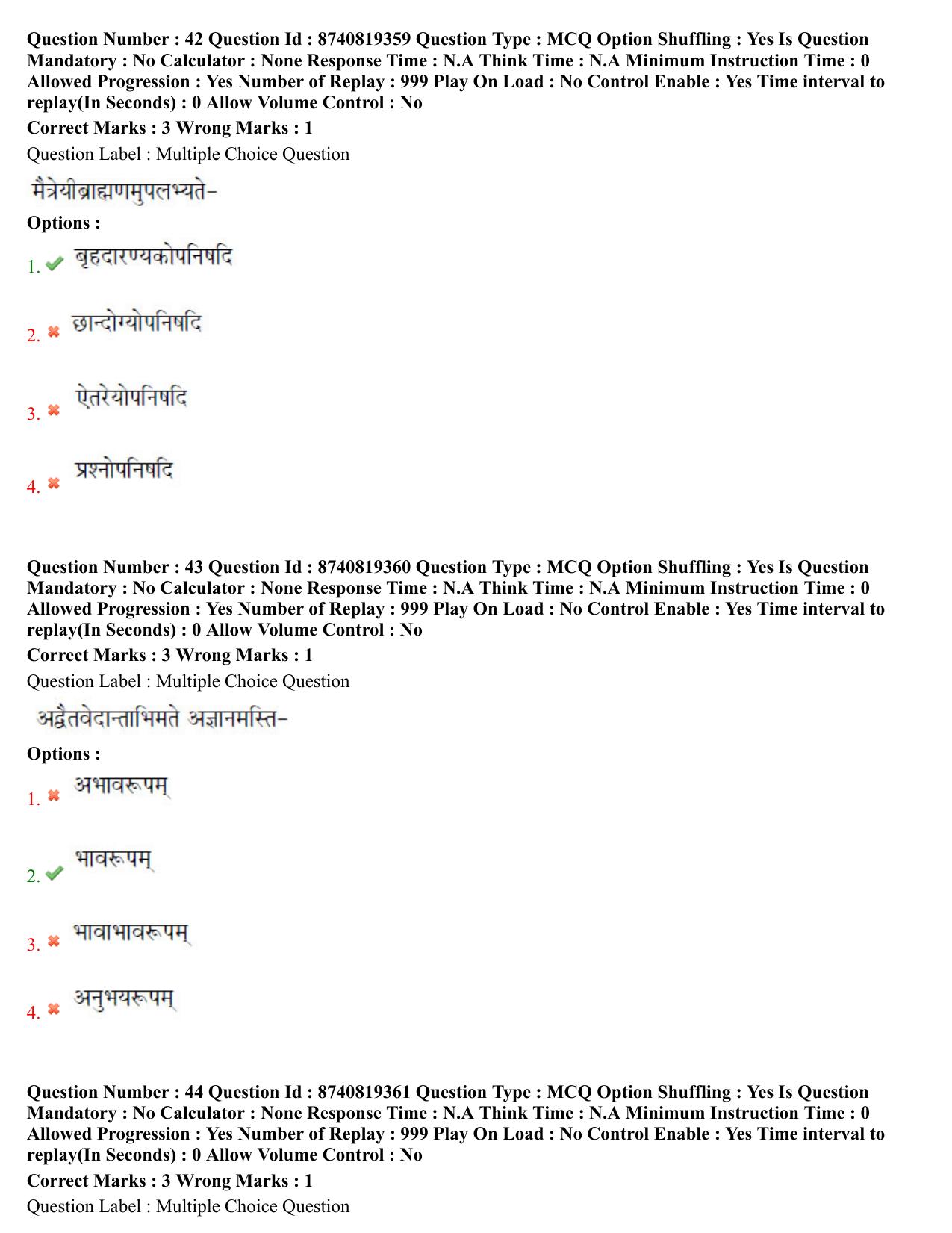 BHU RET Vedanta 2021 Question Paper - Page 25