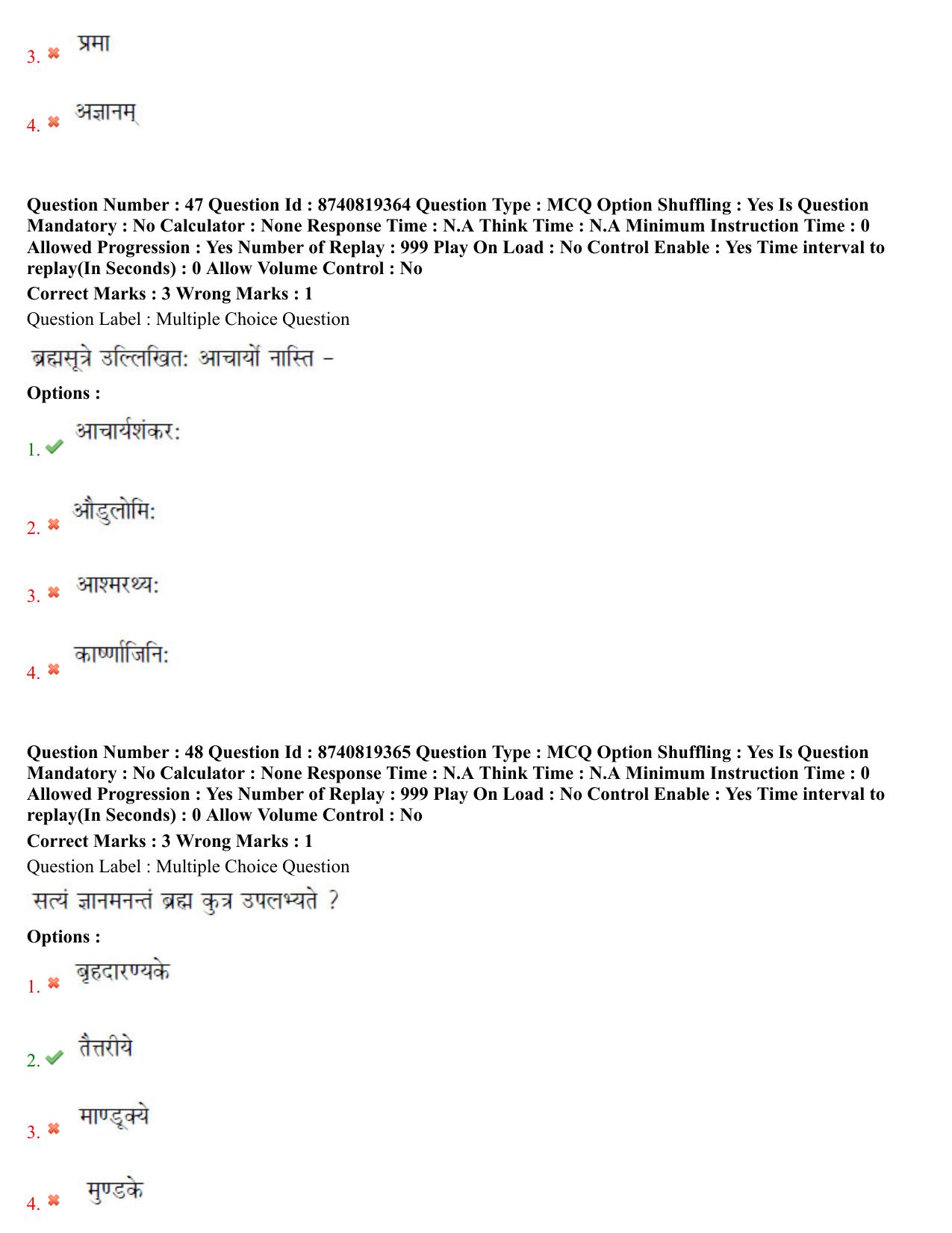 BHU RET Vedanta 2021 Question Paper - Page 27