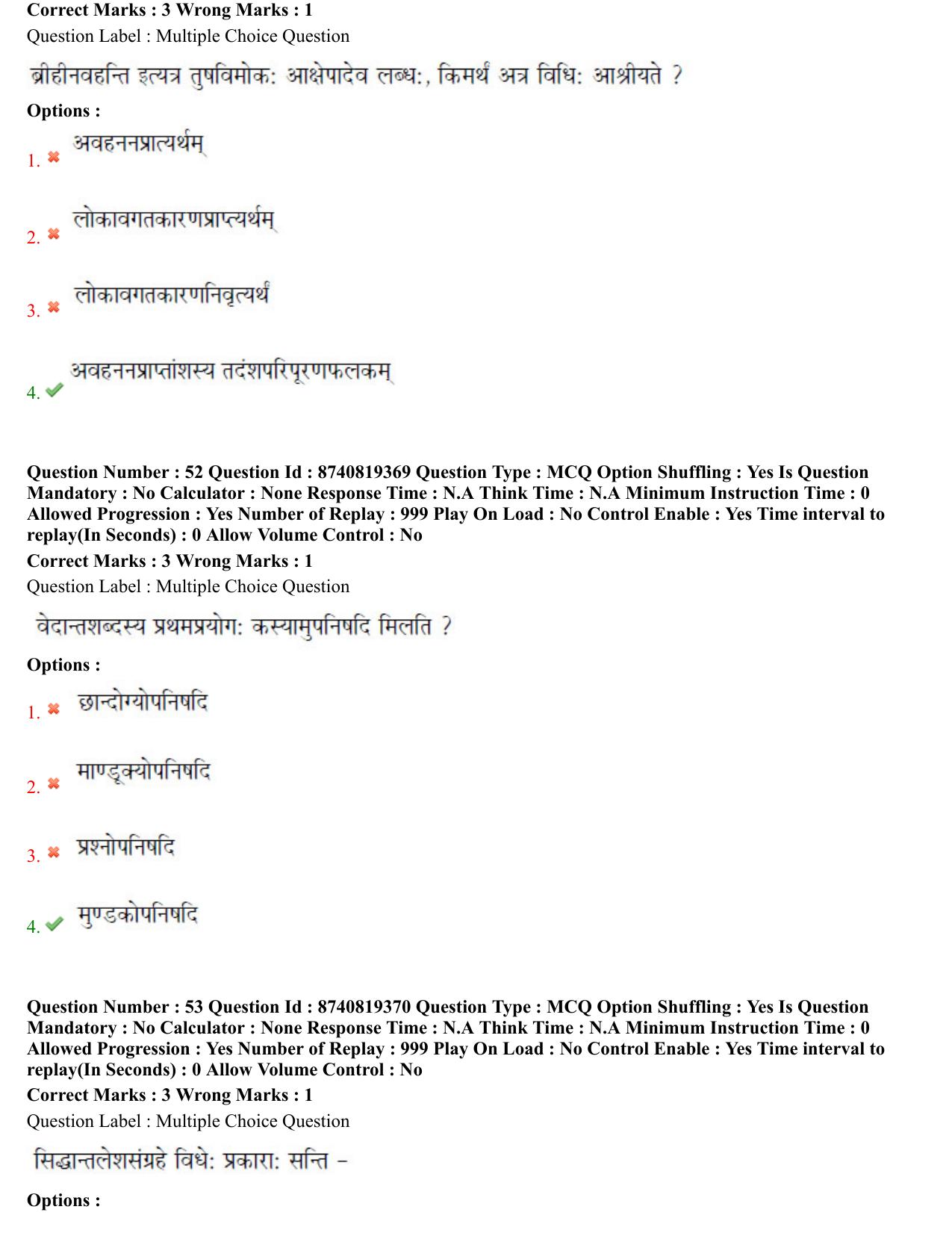 BHU RET Vedanta 2021 Question Paper - Page 29