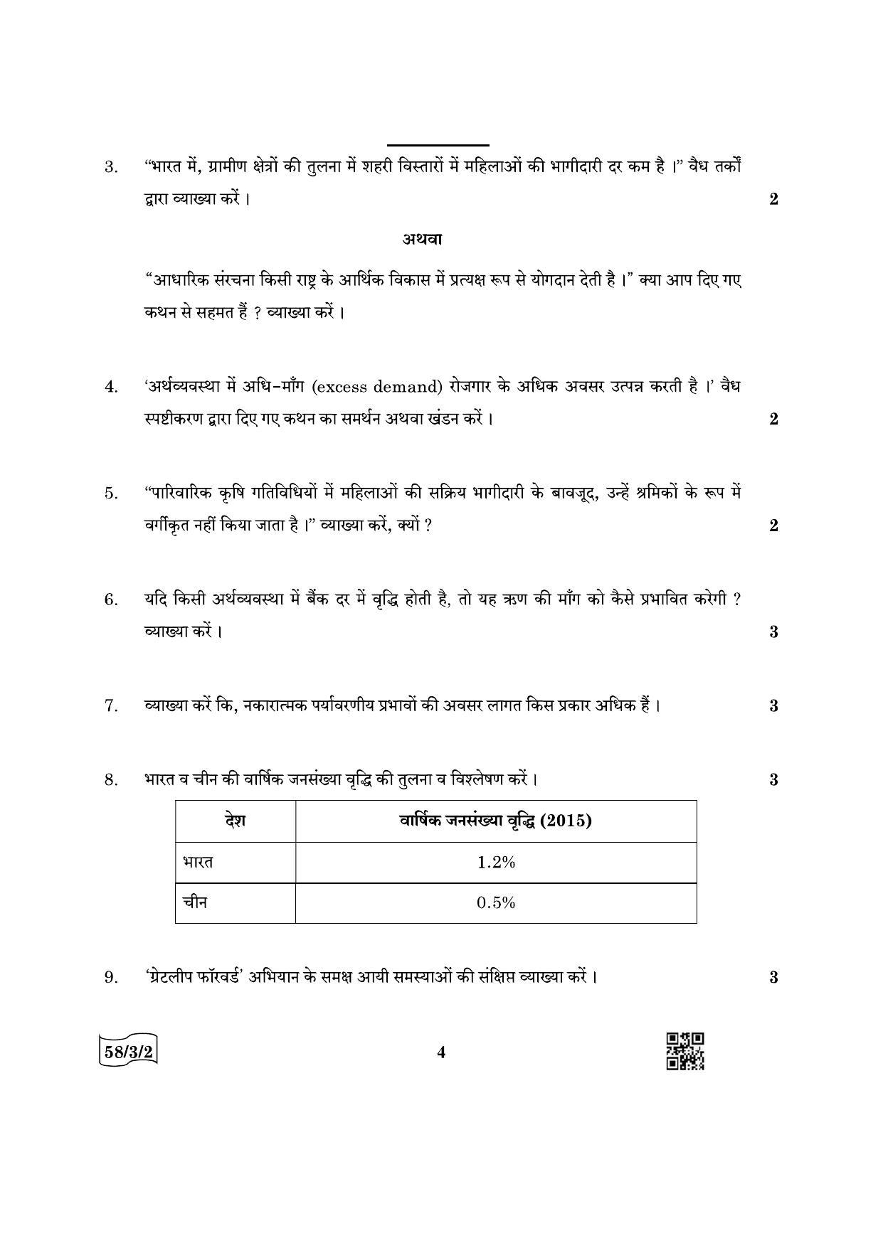CBSE Class 12 58-3-2 Economics 2022 Question Paper - Page 4