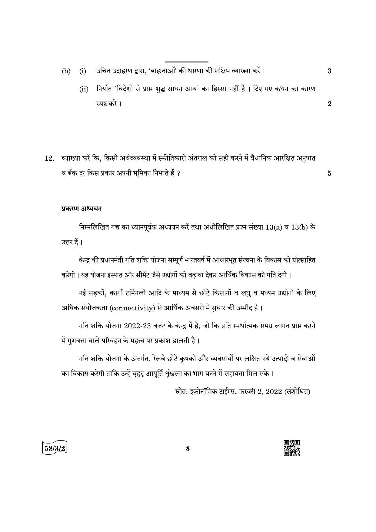 CBSE Class 12 58-3-2 Economics 2022 Question Paper - Page 8