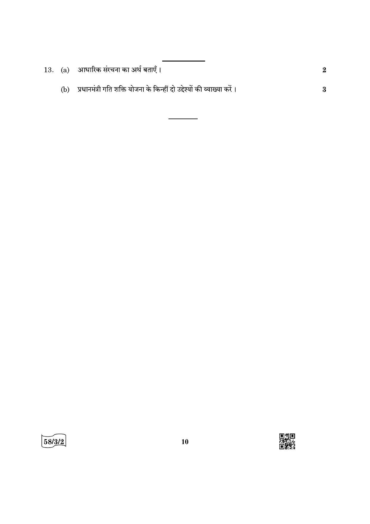 CBSE Class 12 58-3-2 Economics 2022 Question Paper - Page 10