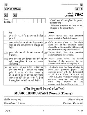 CBSE Class 12 Music Hindustani Vocal 2020 Compartment Question Paper