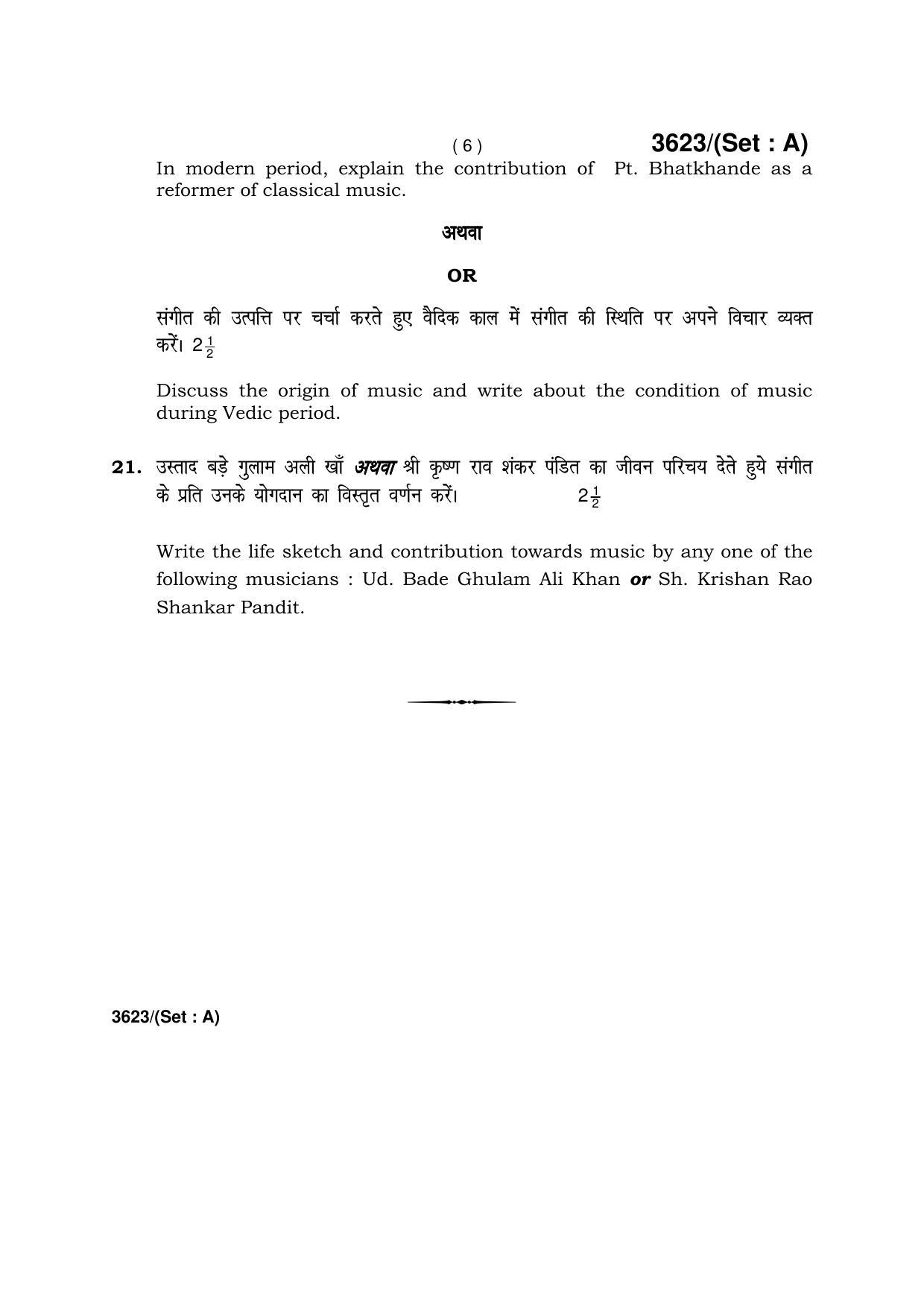 Haryana Board HBSE Class 12 Music Hindustani (Vocal) -A 2018 Question Paper - Page 6