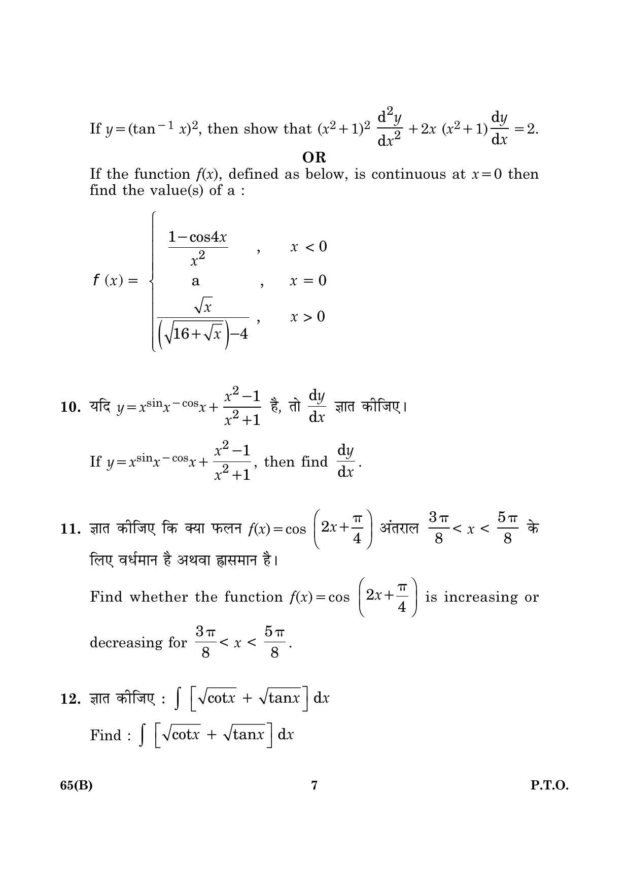 CBSE Class 12 065 B Mathematics (For Blind) 2016 Question Paper - Page 7