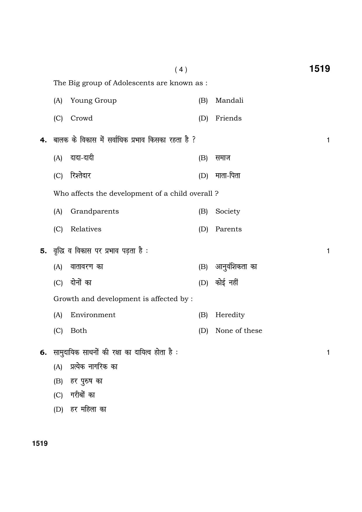 Haryana Board HBSE Class 11 Home Sc. 2021 Question Paper - Page 4