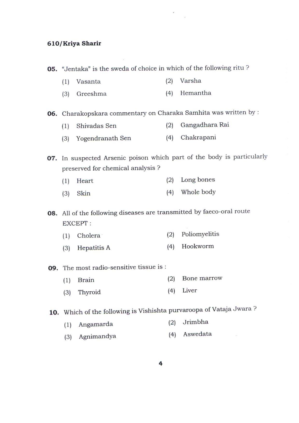 BHU RET KRIYA SHARIR 2015 Question Paper - Page 4