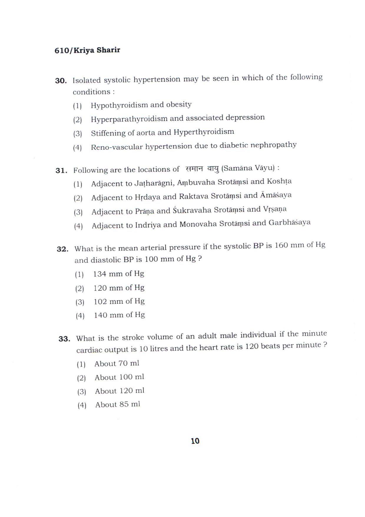 BHU RET KRIYA SHARIR 2015 Question Paper - Page 10