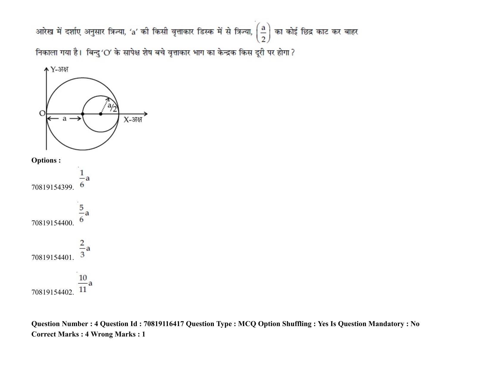 JEE Mains 2021: BTech H (Shift 2) 24-02-2021 Question Paper - Page 6