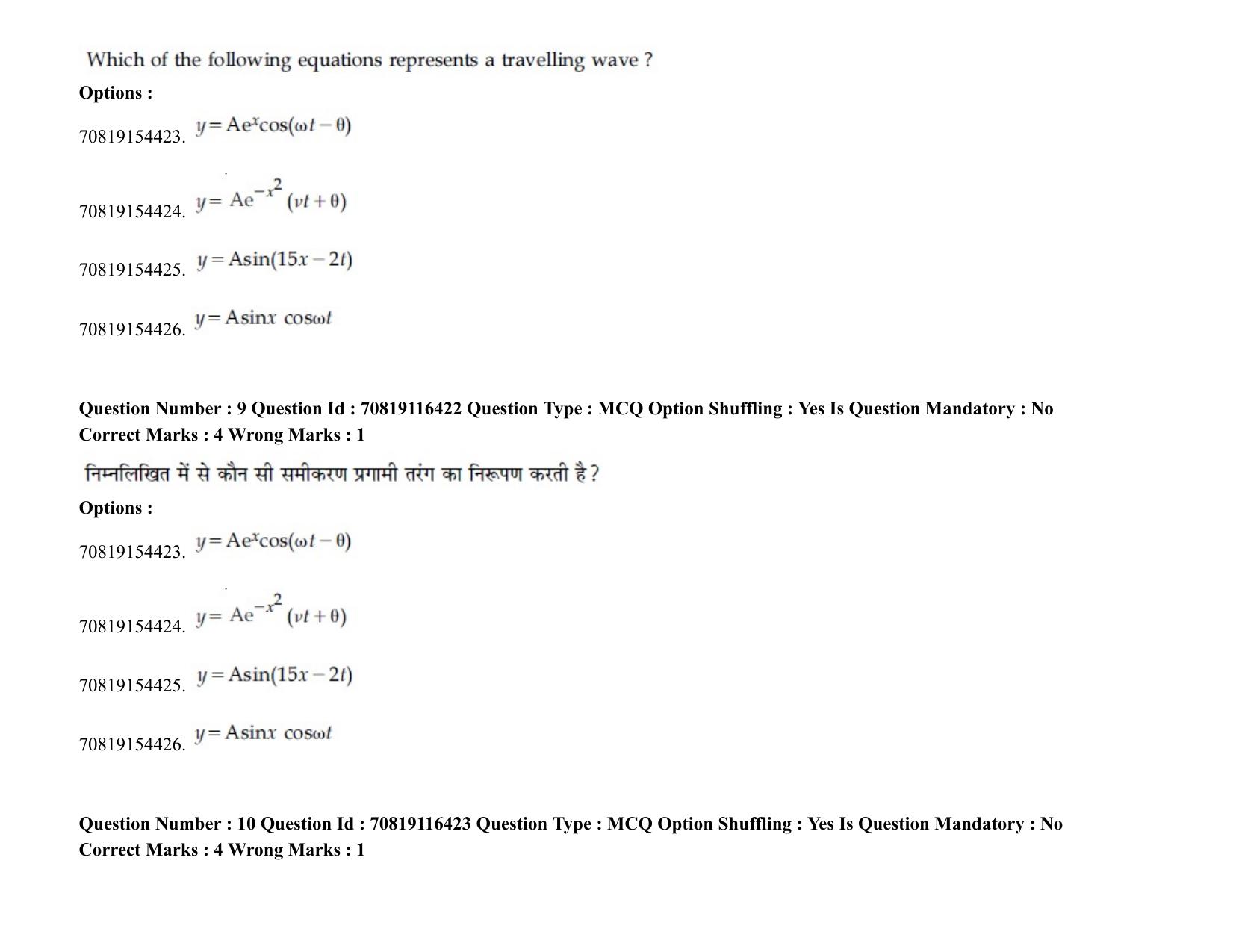 JEE Mains 2021: BTech H (Shift 2) 24-02-2021 Question Paper - Page 14