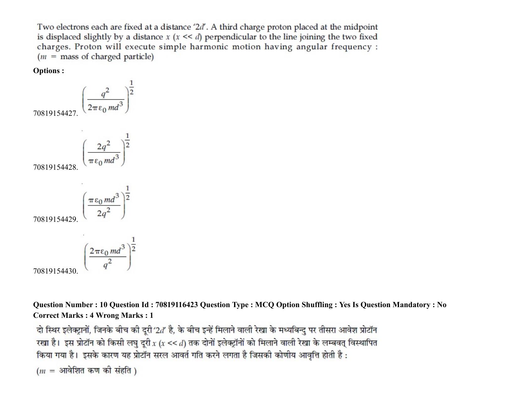JEE Mains 2021: BTech H (Shift 2) 24-02-2021 Question Paper - Page 15
