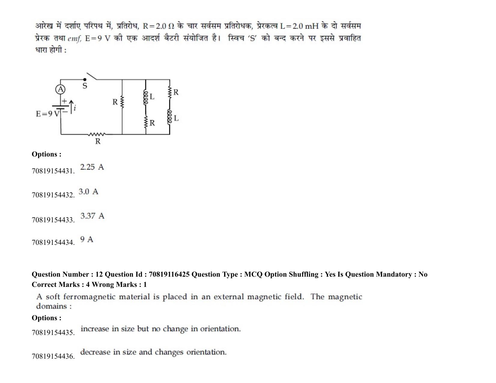 JEE Mains 2021: BTech H (Shift 2) 24-02-2021 Question Paper - Page 18