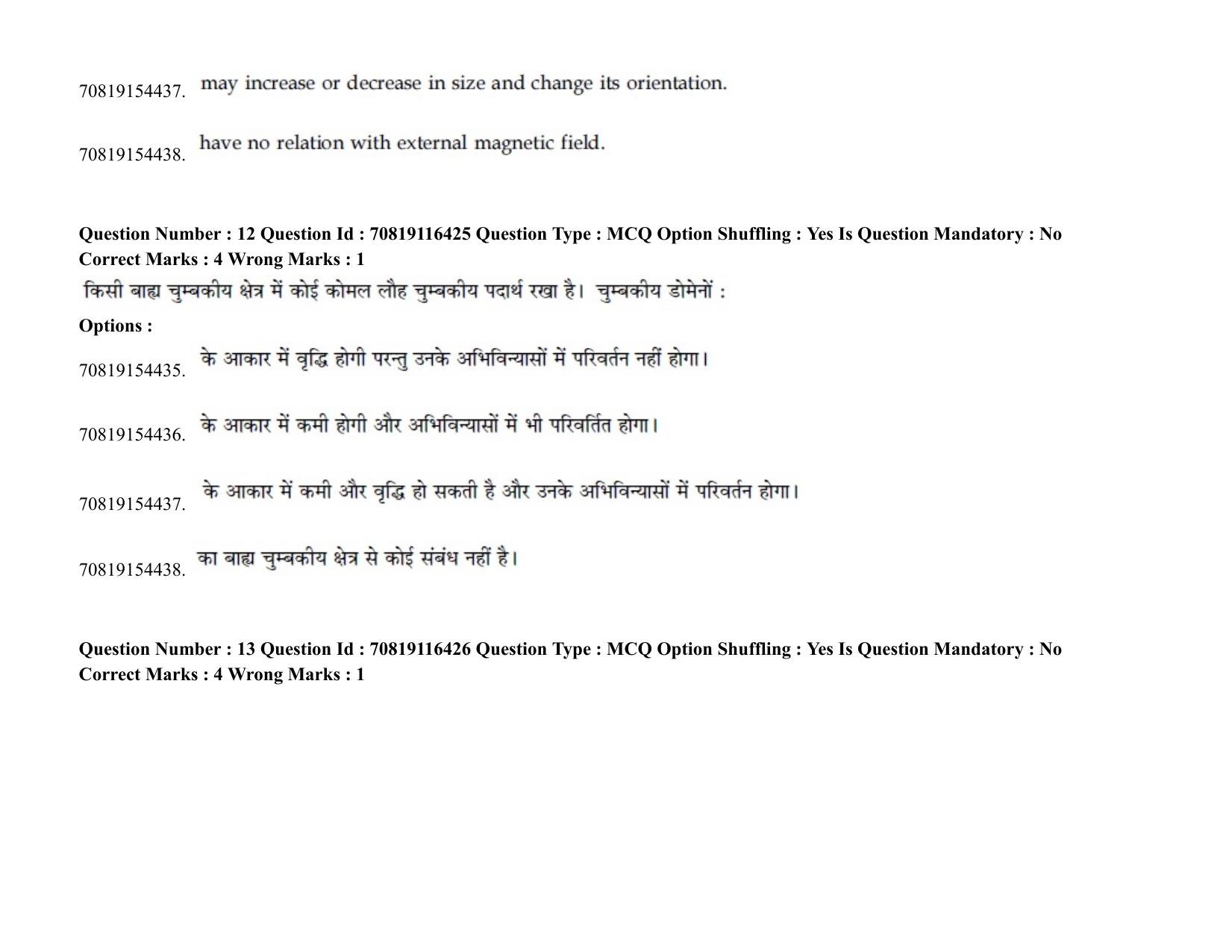 JEE Mains 2021: BTech H (Shift 2) 24-02-2021 Question Paper - Page 19