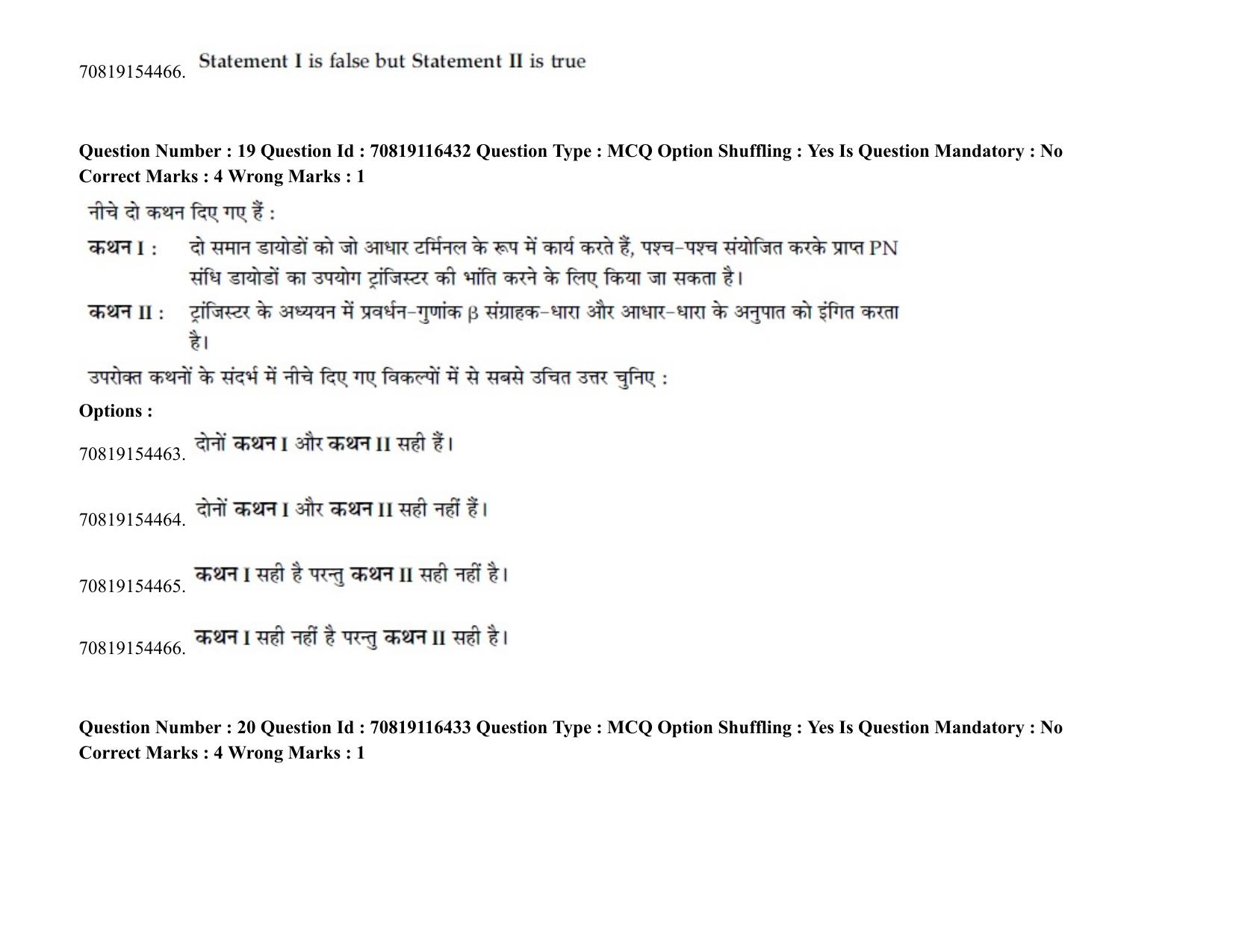JEE Mains 2021: BTech H (Shift 2) 24-02-2021 Question Paper - Page 27
