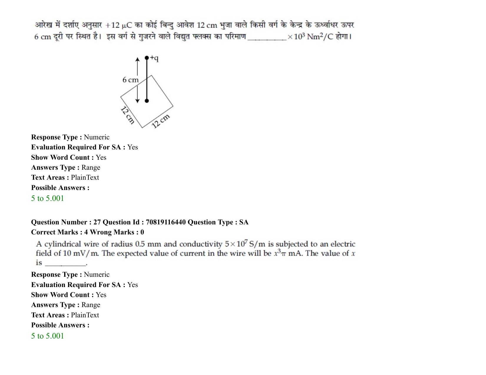 JEE Mains 2021: BTech H (Shift 2) 24-02-2021 Question Paper - Page 35