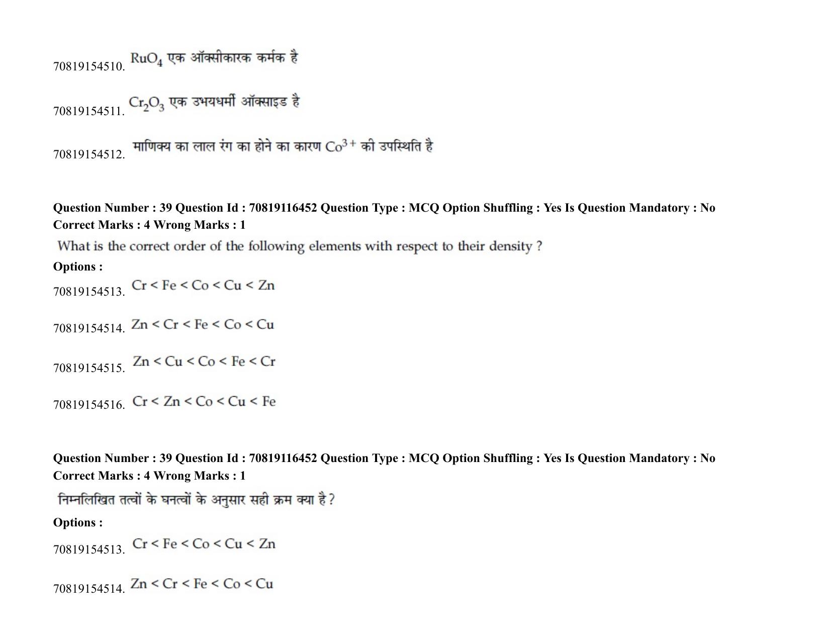 JEE Mains 2021: BTech H (Shift 2) 24-02-2021 Question Paper - Page 49