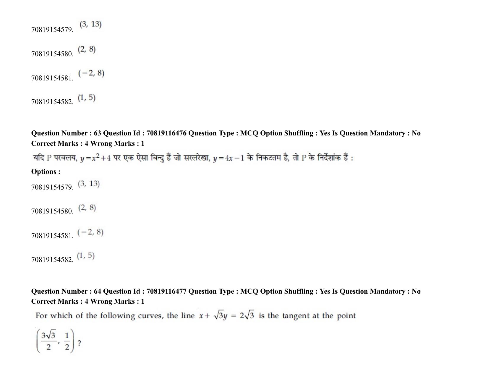 JEE Mains 2021: BTech H (Shift 2) 24-02-2021 Question Paper - Page 79