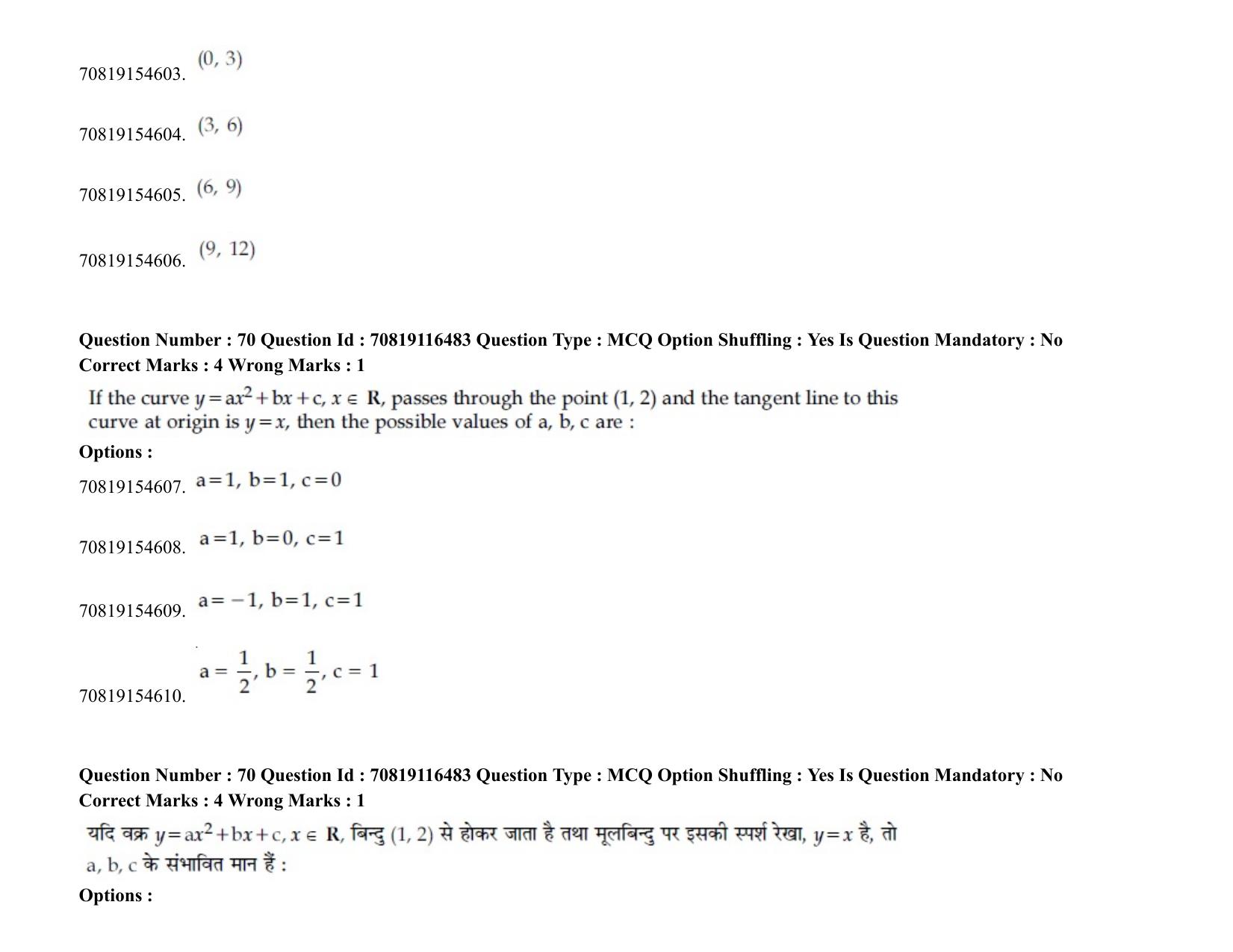 JEE Mains 2021: BTech H (Shift 2) 24-02-2021 Question Paper - Page 86