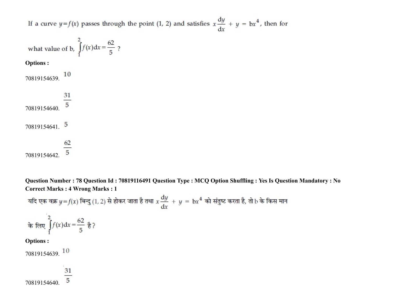 JEE Mains 2021: BTech H (Shift 2) 24-02-2021 Question Paper - Page 97