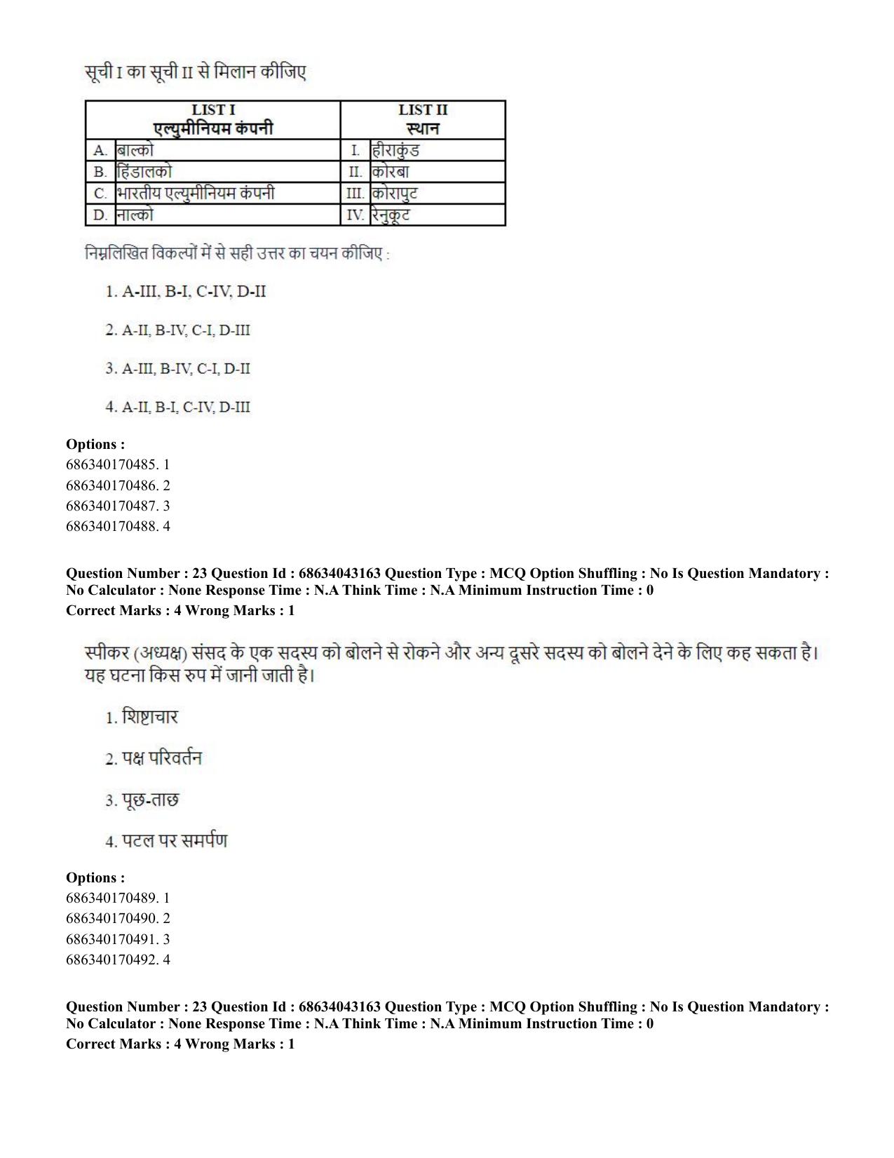 CUET PG 2023: MTQP09 – Nanoelectronics/Material Sciencs (Hin) Shift 3 (30-06-2023) Question Paper - Page 24