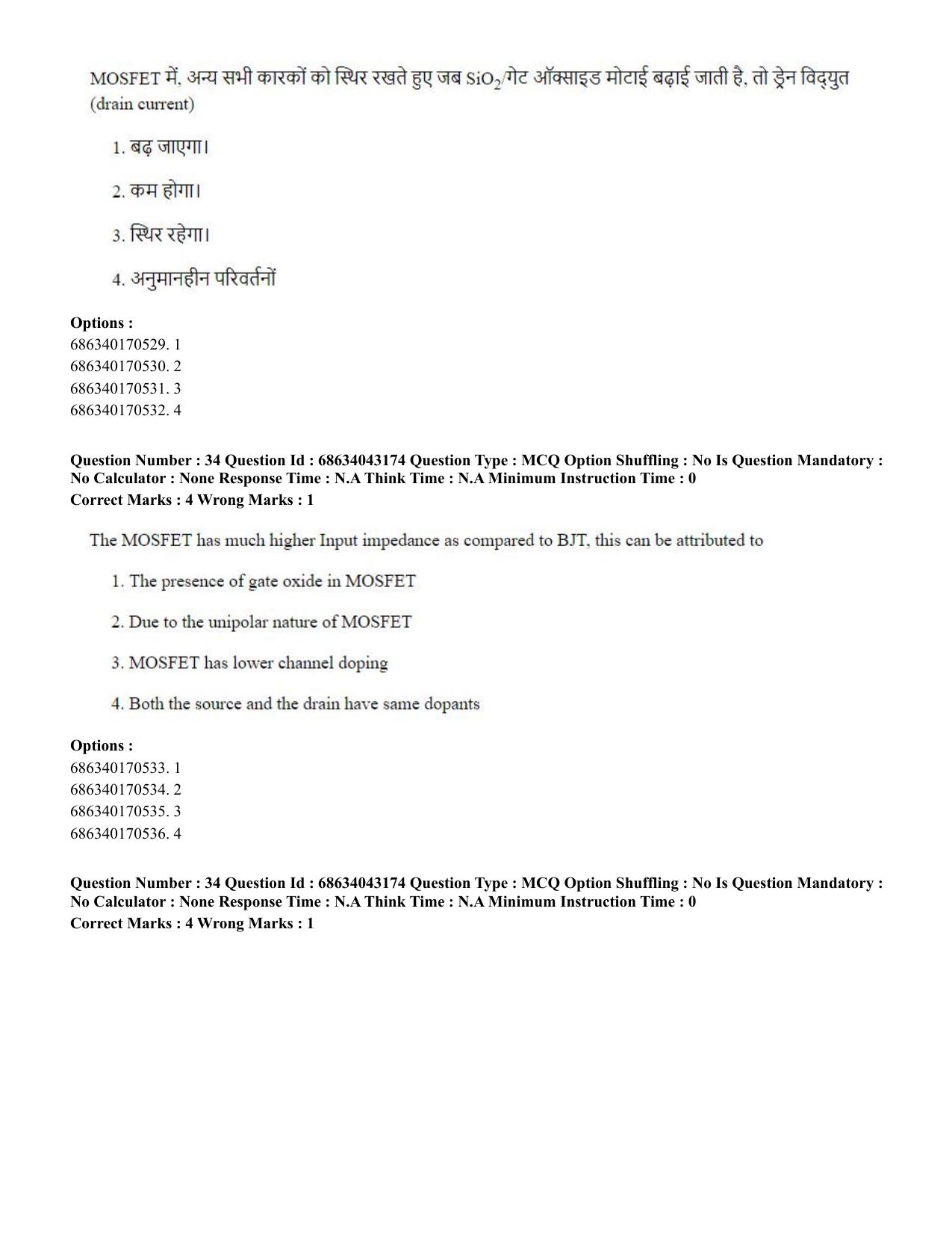 CUET PG 2023: MTQP09 – Nanoelectronics/Material Sciencs (Hin) Shift 3 (30-06-2023) Question Paper - Page 37